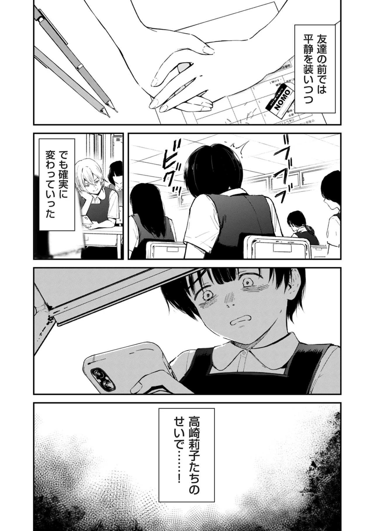 COMIC クリベロン DUMA 2025年5月号 Vol.72 Page.11