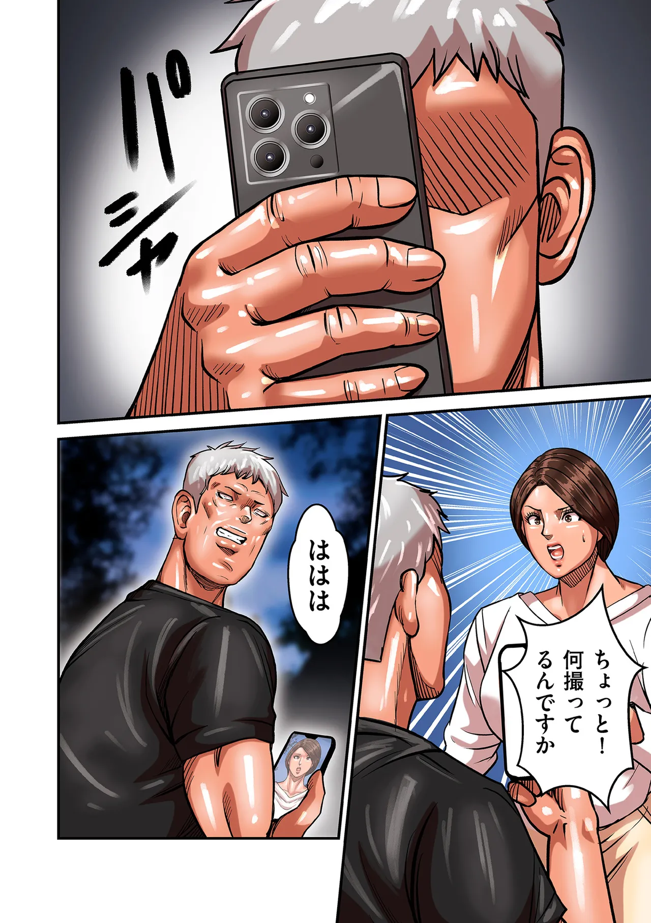 COMIC クリベロン DUMA 2025年5月号 Vol.72 Page.116
