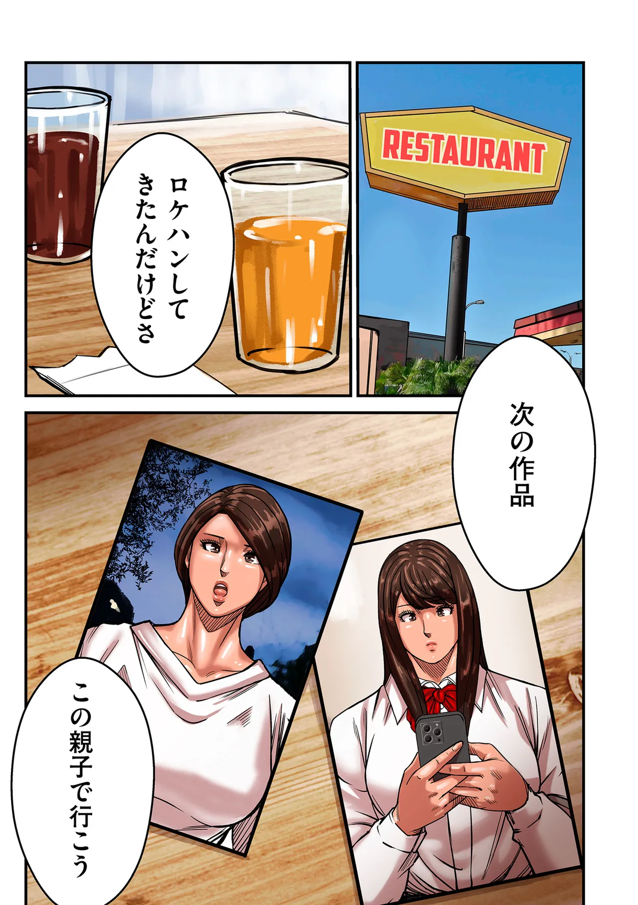COMIC クリベロン DUMA 2025年5月号 Vol.72 Page.127