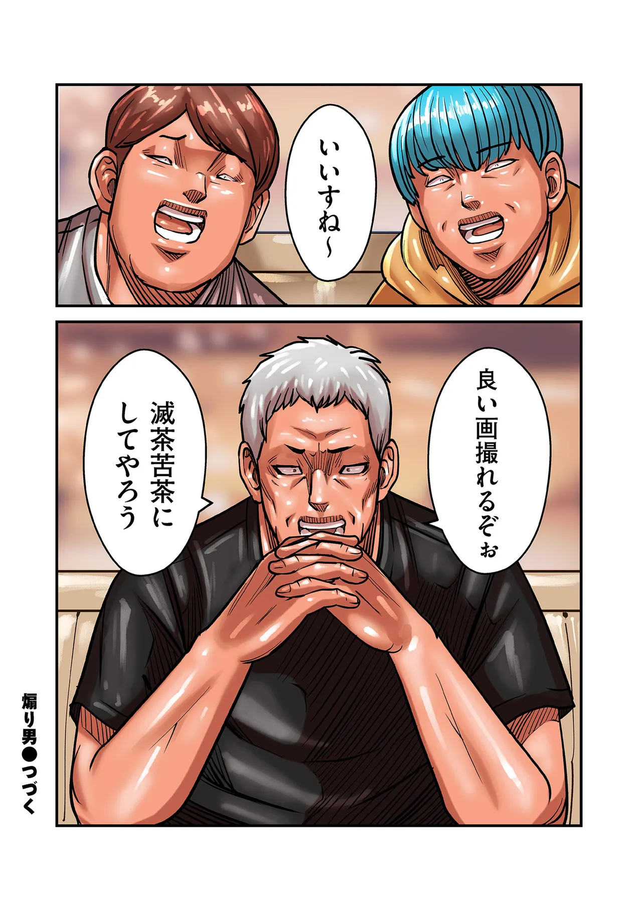 COMIC クリベロン DUMA 2025年5月号 Vol.72 Page.128