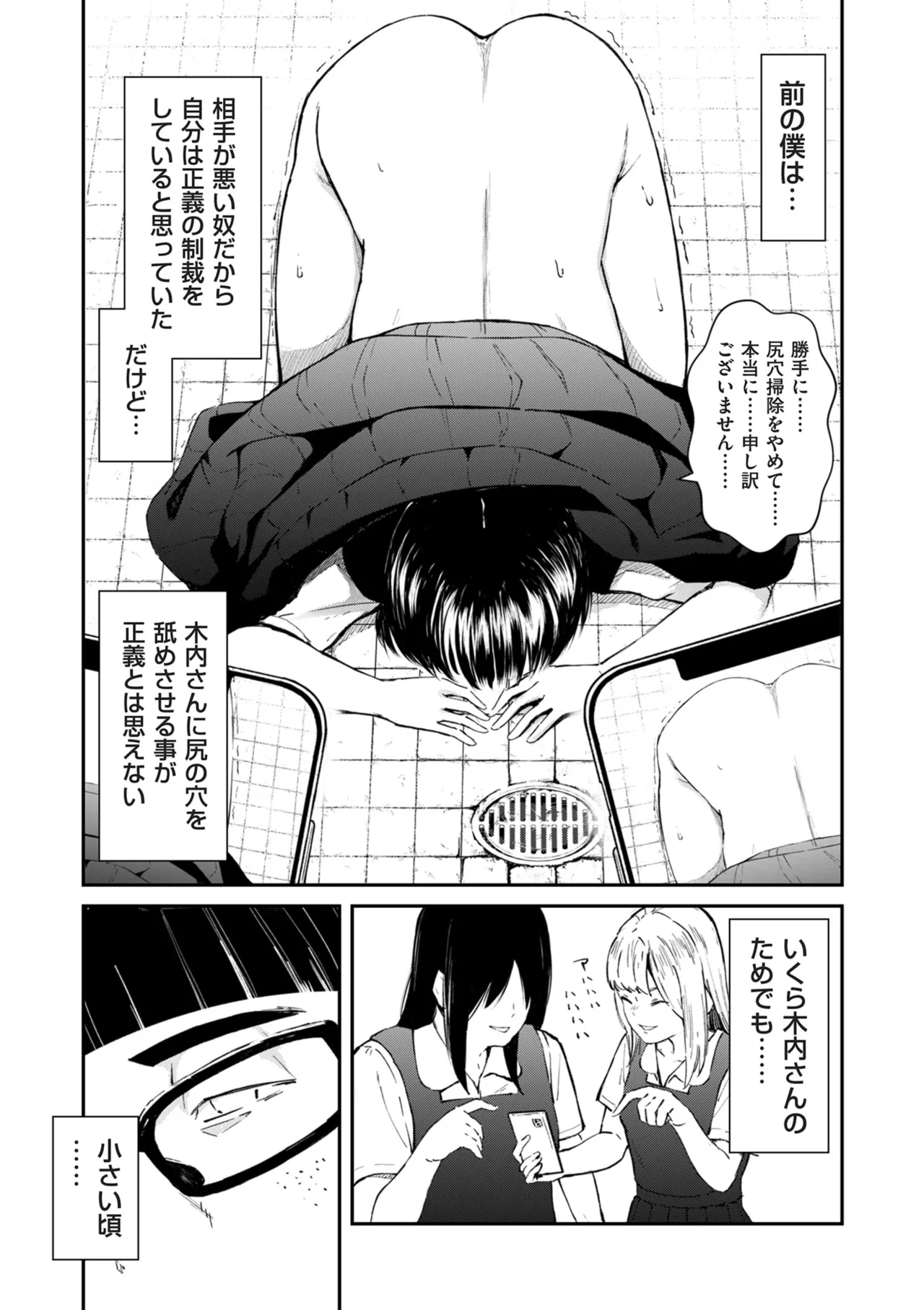 COMIC クリベロン DUMA 2025年5月号 Vol.72 Page.13