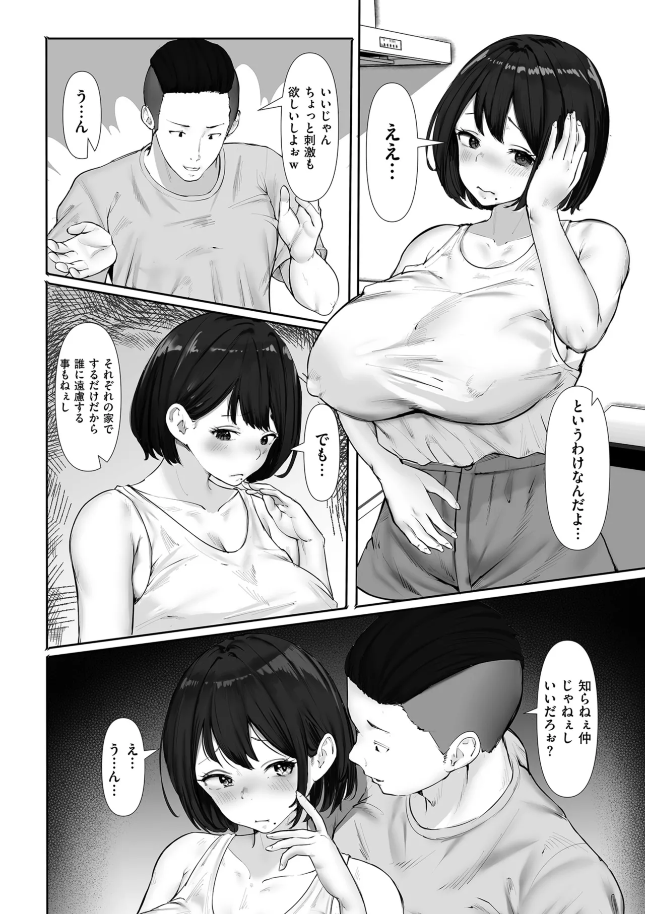 COMIC クリベロン DUMA 2025年5月号 Vol.72 Page.132