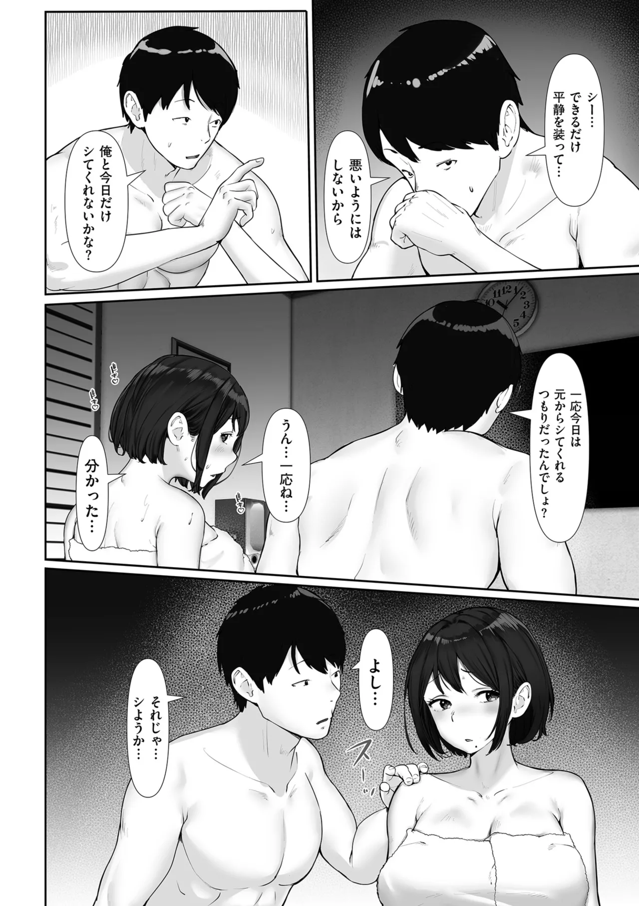 COMIC クリベロン DUMA 2025年5月号 Vol.72 Page.134