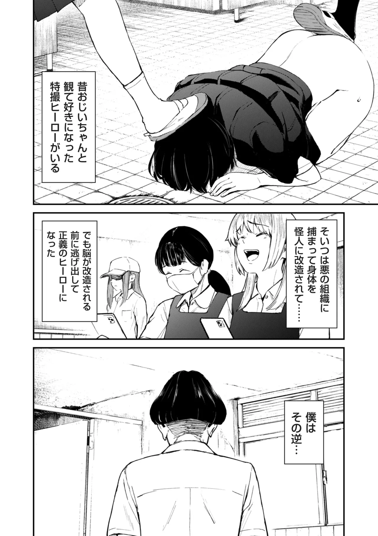 COMIC クリベロン DUMA 2025年5月号 Vol.72 Page.14
