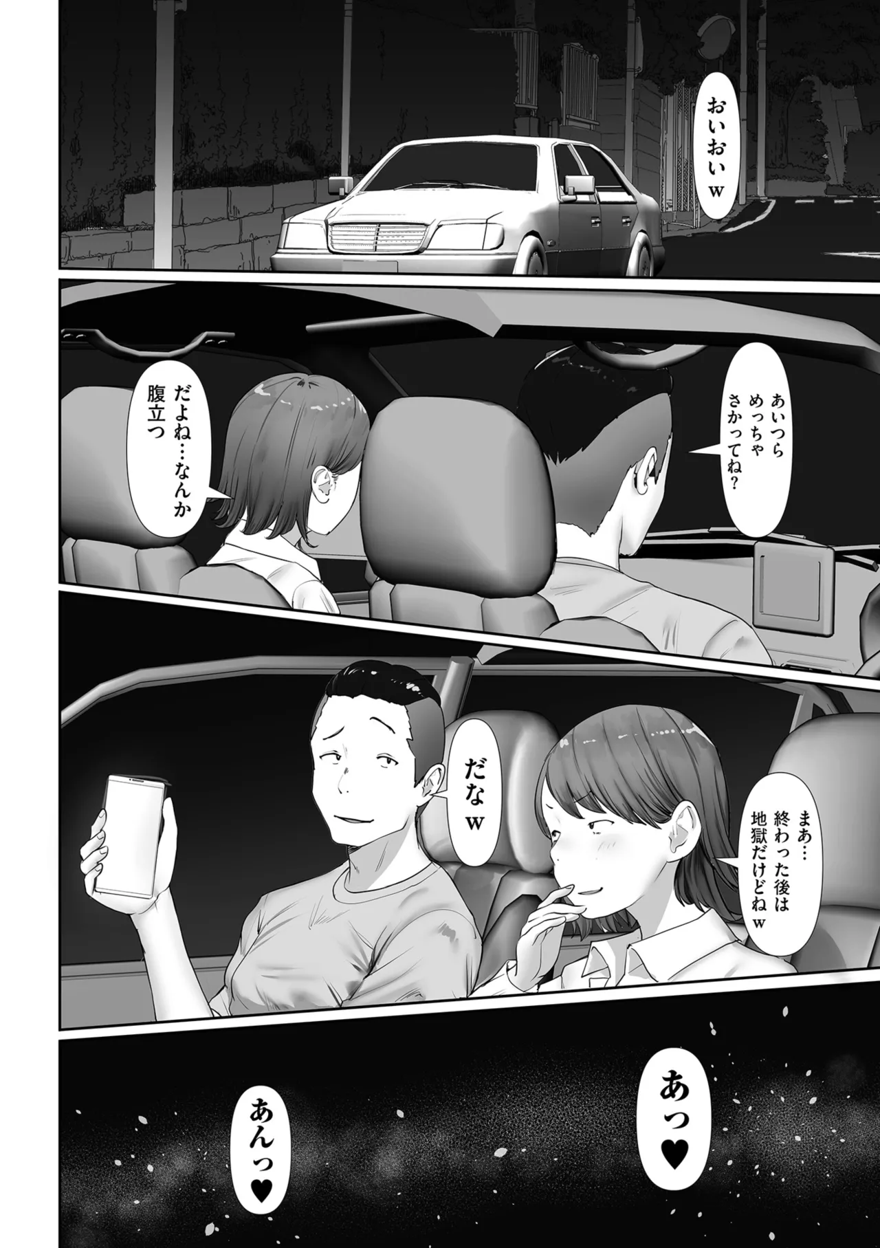 COMIC クリベロン DUMA 2025年5月号 Vol.72 Page.146