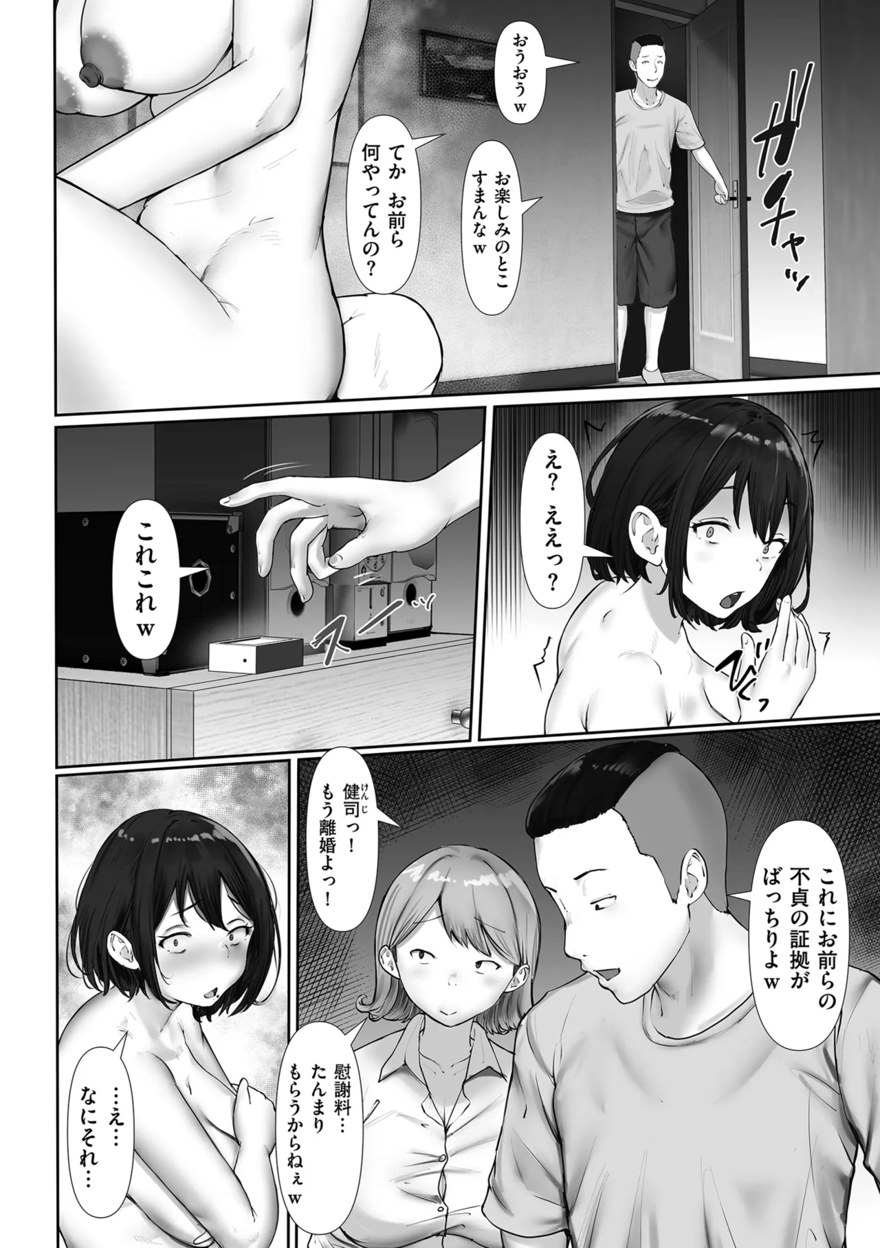 COMIC クリベロン DUMA 2025年5月号 Vol.72 Page.154