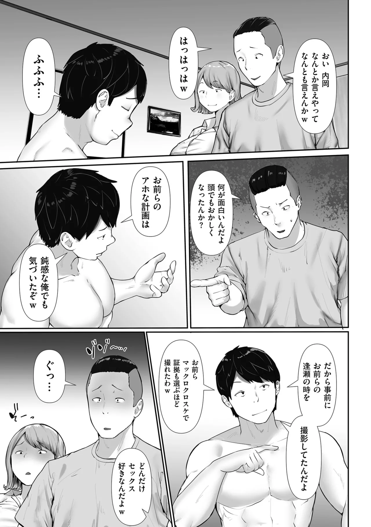 COMIC クリベロン DUMA 2025年5月号 Vol.72 Page.155