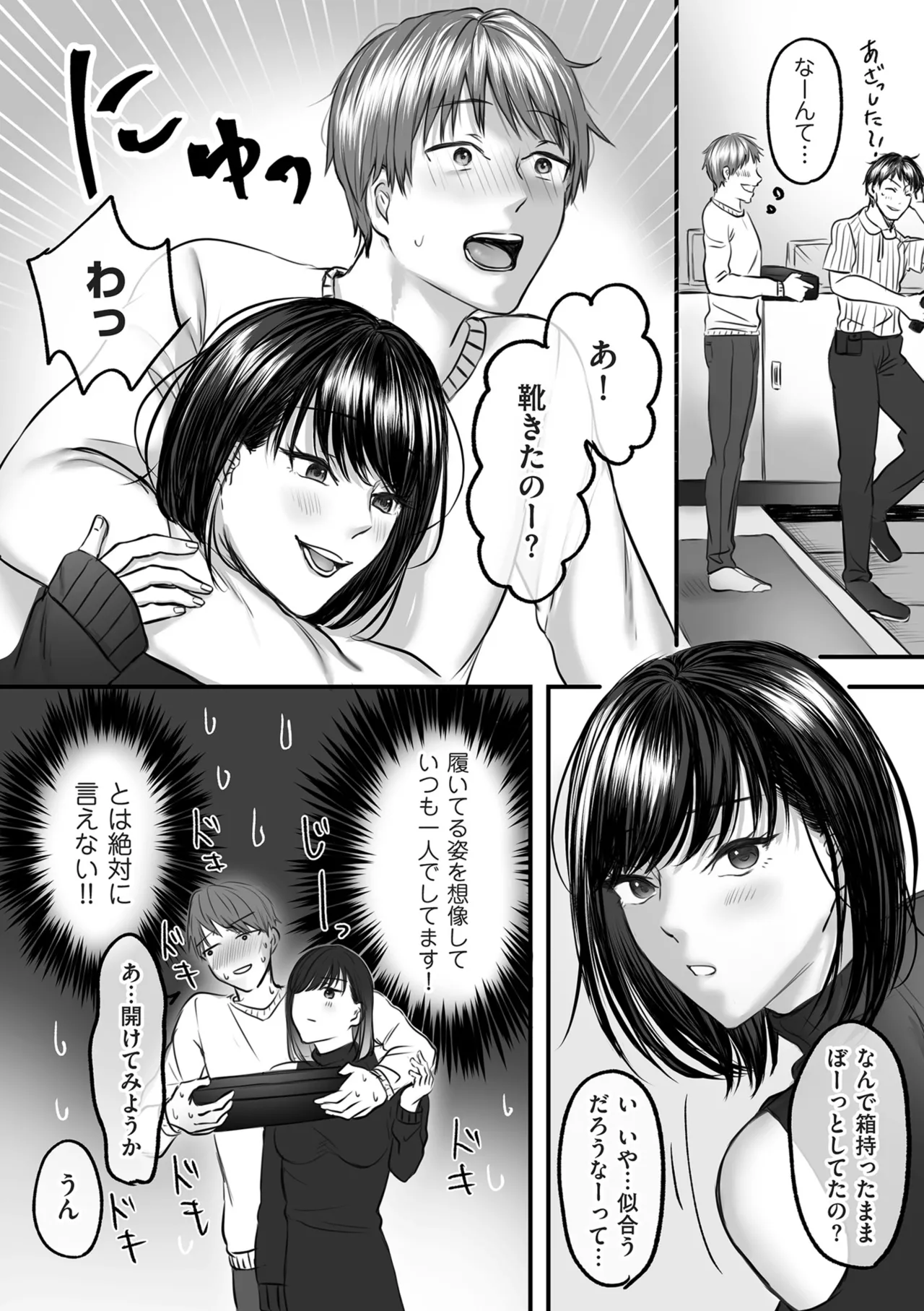 COMIC クリベロン DUMA 2025年5月号 Vol.72 Page.162