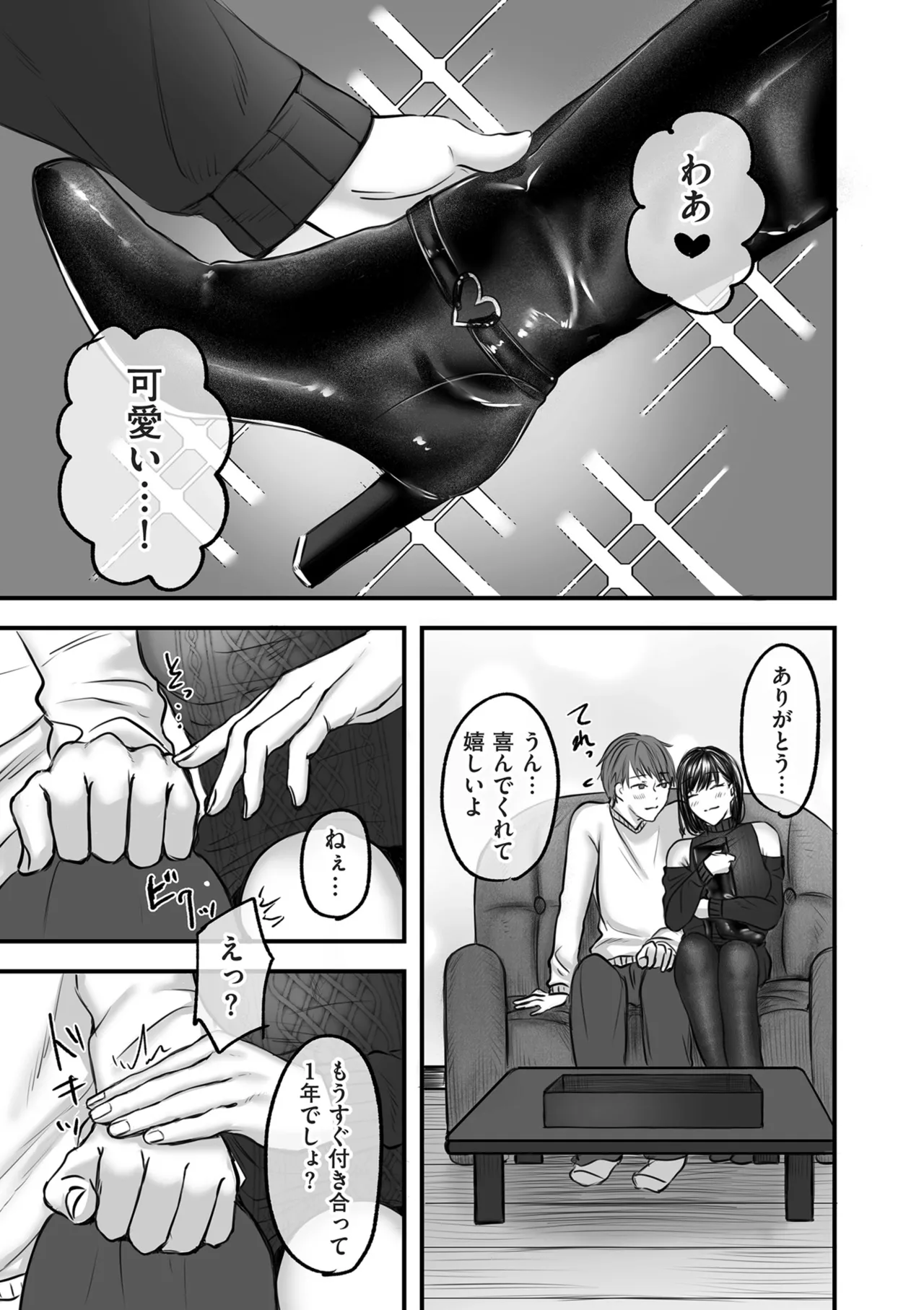 COMIC クリベロン DUMA 2025年5月号 Vol.72 Page.163