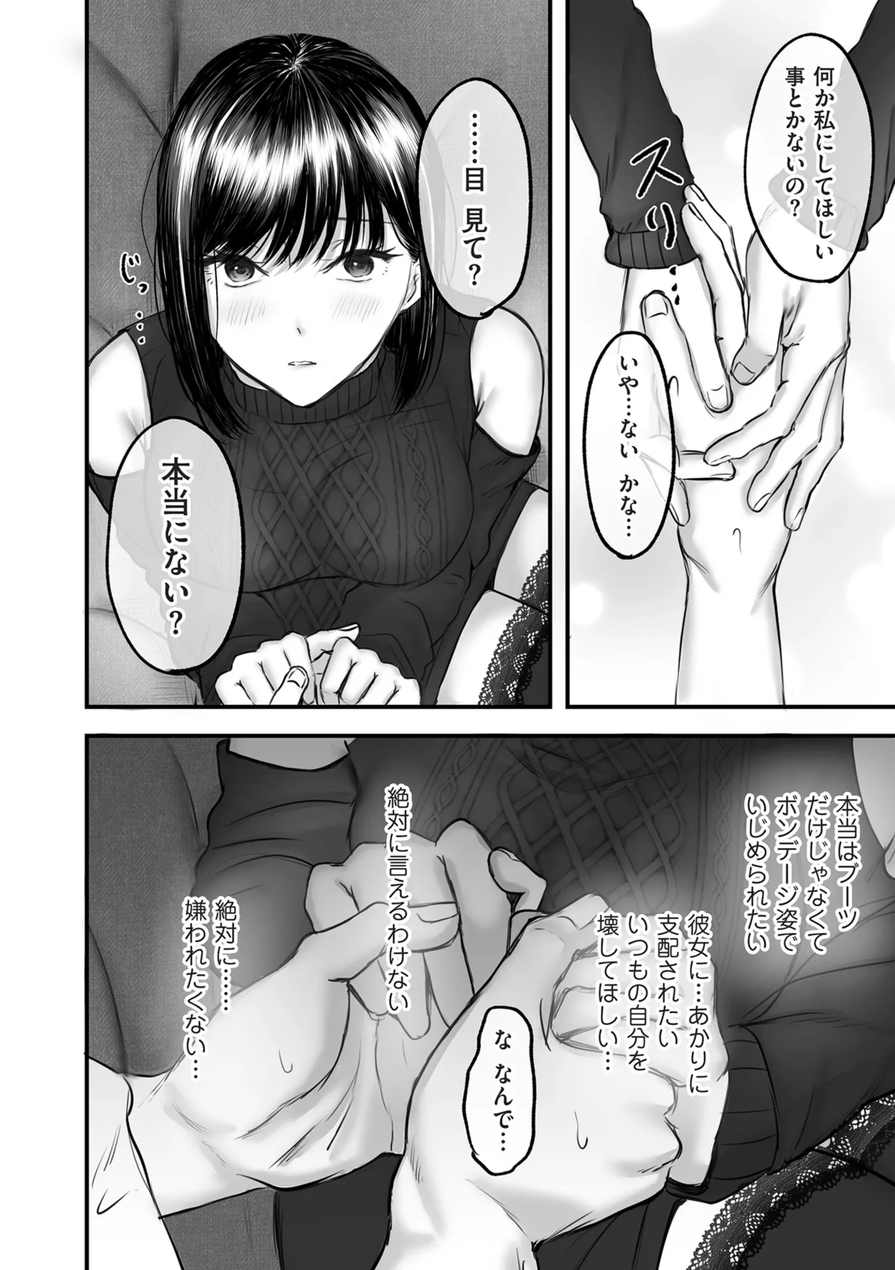 COMIC クリベロン DUMA 2025年5月号 Vol.72 Page.164