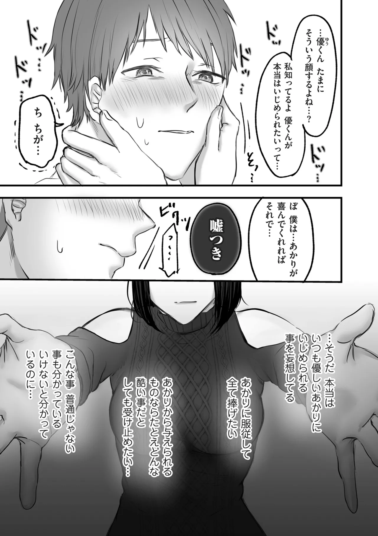 COMIC クリベロン DUMA 2025年5月号 Vol.72 Page.165