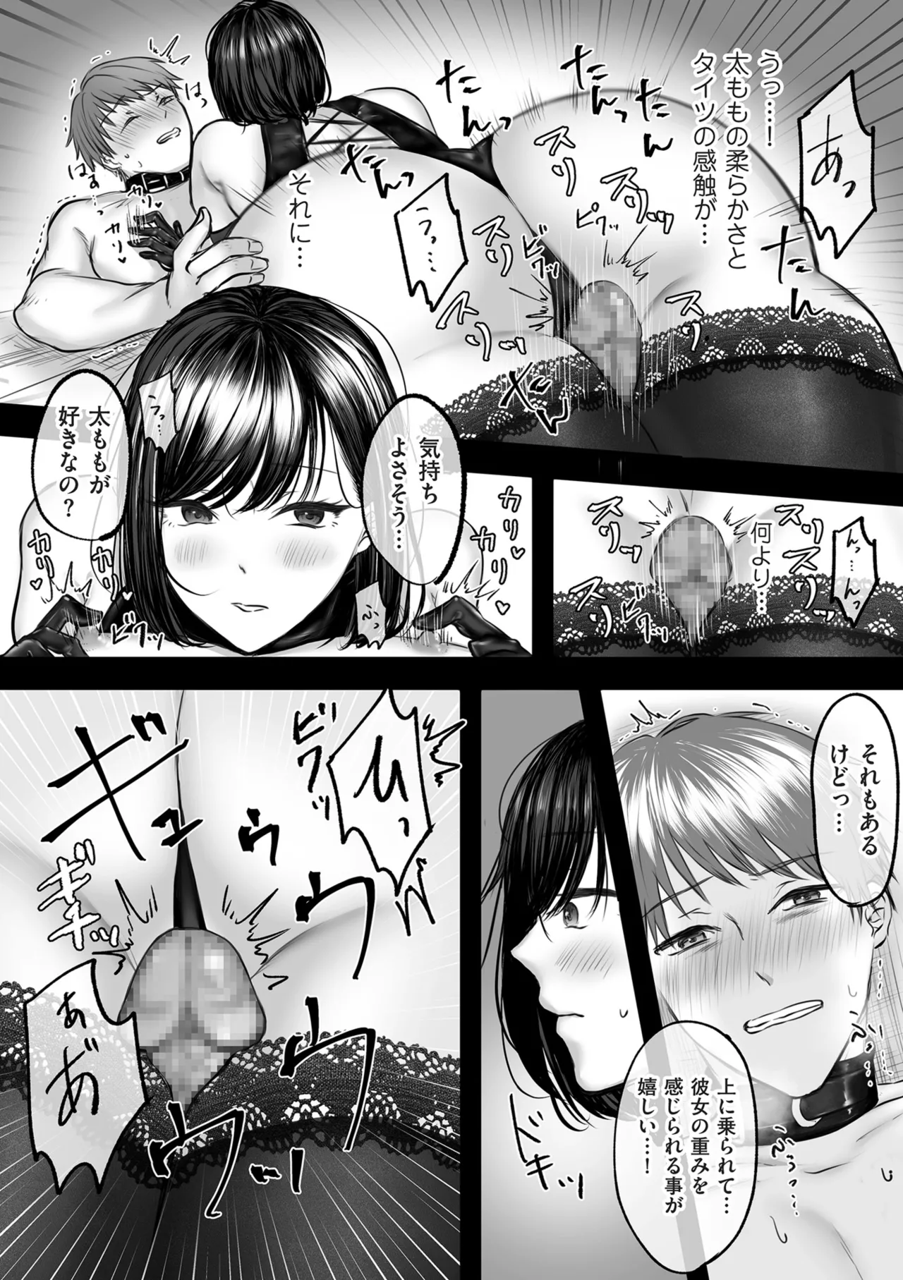 COMIC クリベロン DUMA 2025年5月号 Vol.72 Page.170