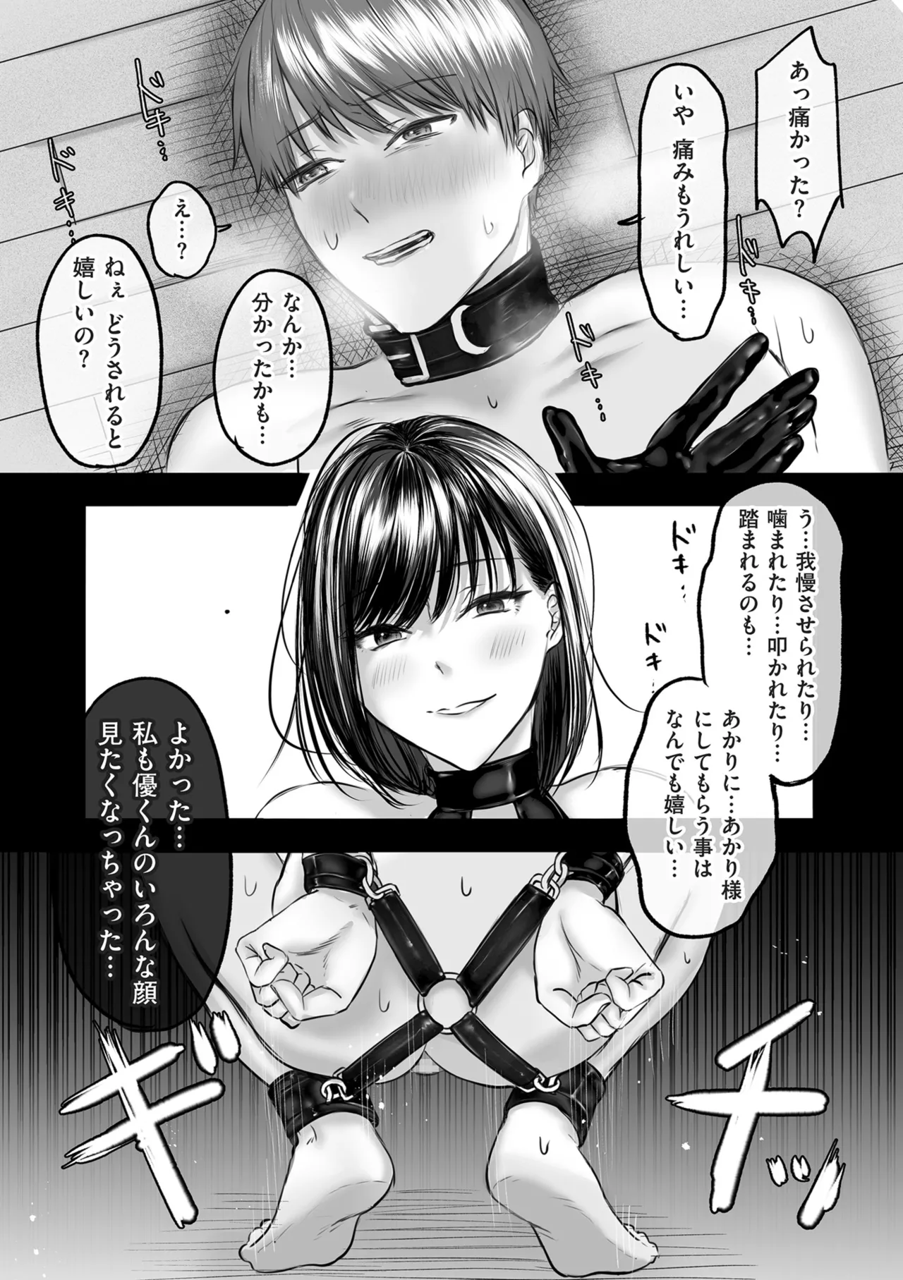 COMIC クリベロン DUMA 2025年5月号 Vol.72 Page.171