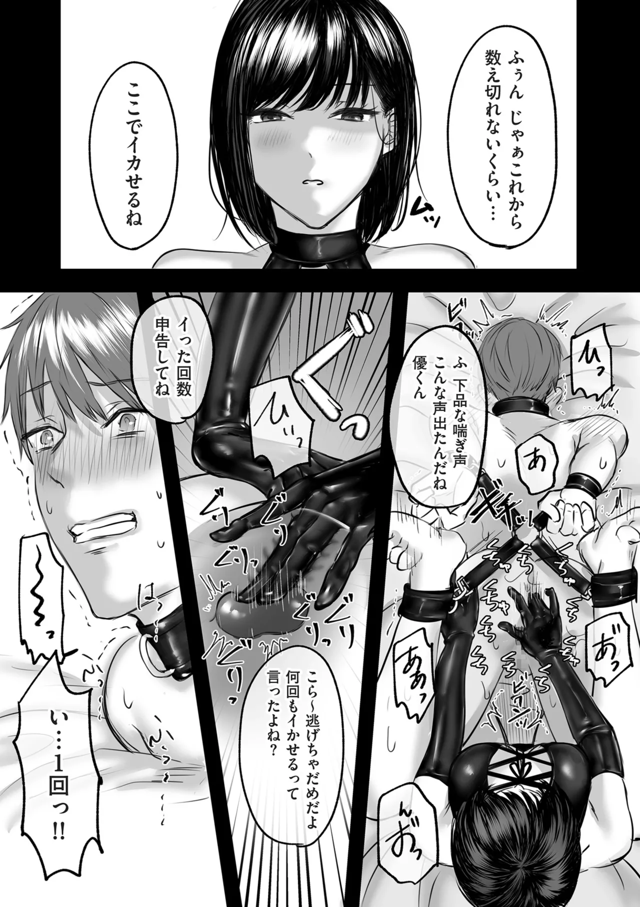 COMIC クリベロン DUMA 2025年5月号 Vol.72 Page.173