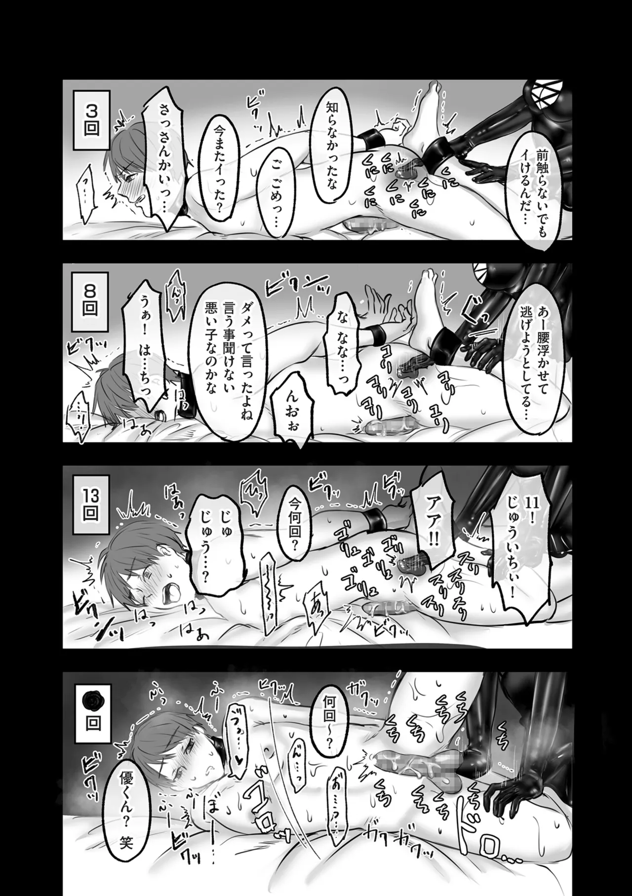 COMIC クリベロン DUMA 2025年5月号 Vol.72 Page.174