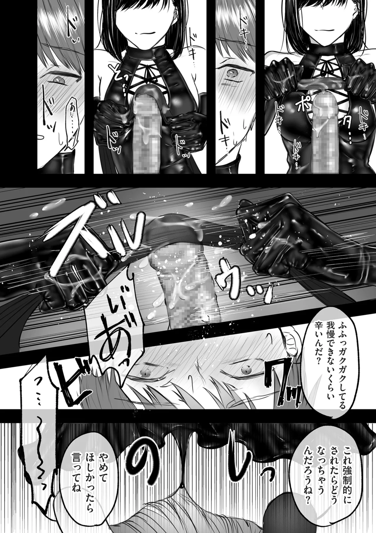 COMIC クリベロン DUMA 2025年5月号 Vol.72 Page.176