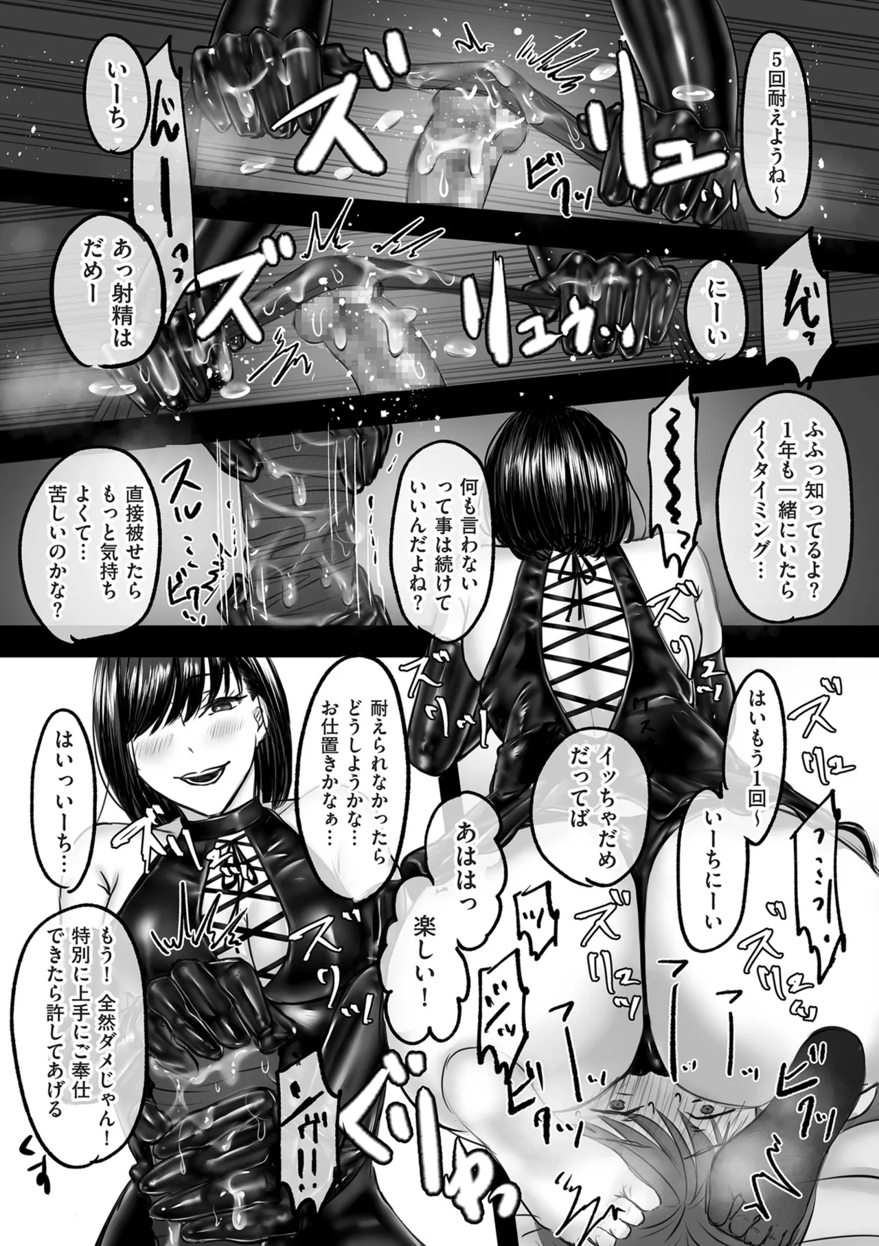 COMIC クリベロン DUMA 2025年5月号 Vol.72 Page.177
