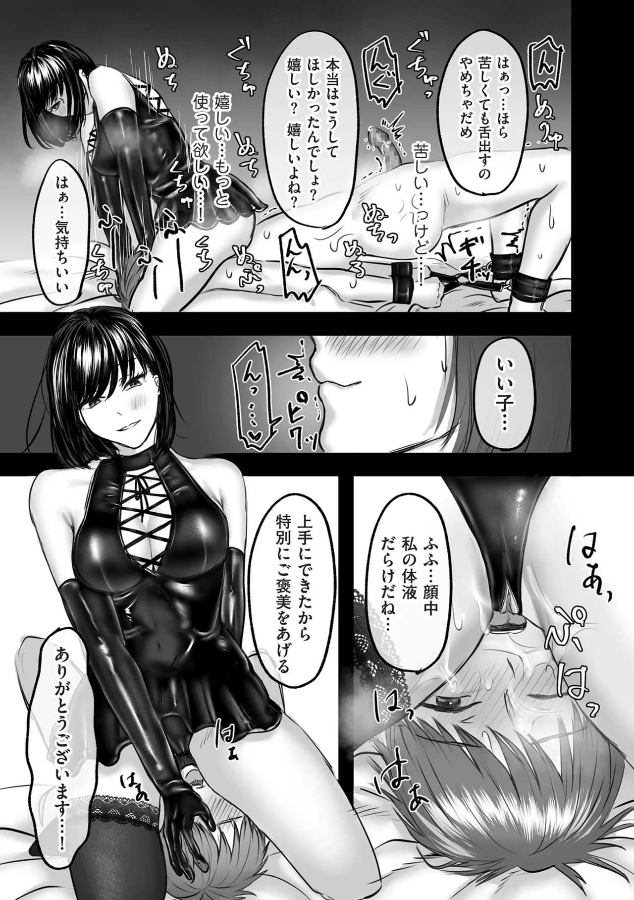 COMIC クリベロン DUMA 2025年5月号 Vol.72 Page.181