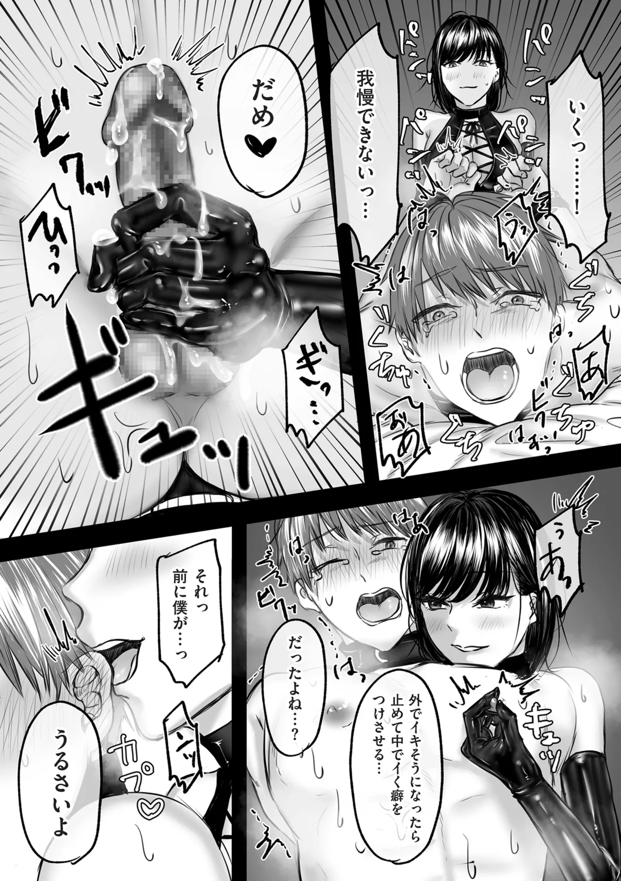 COMIC クリベロン DUMA 2025年5月号 Vol.72 Page.183
