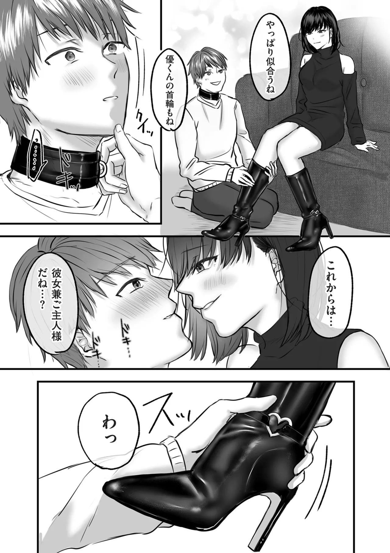 COMIC クリベロン DUMA 2025年5月号 Vol.72 Page.188