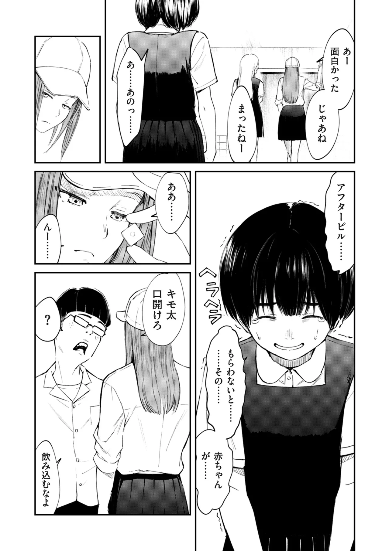 COMIC クリベロン DUMA 2025年5月号 Vol.72 Page.19
