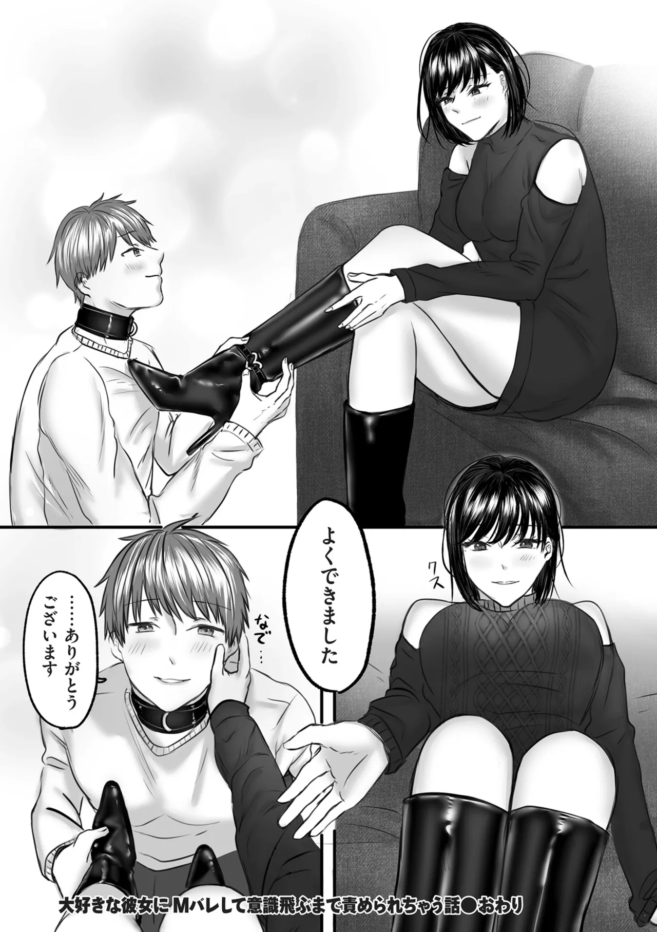 COMIC クリベロン DUMA 2025年5月号 Vol.72 Page.190