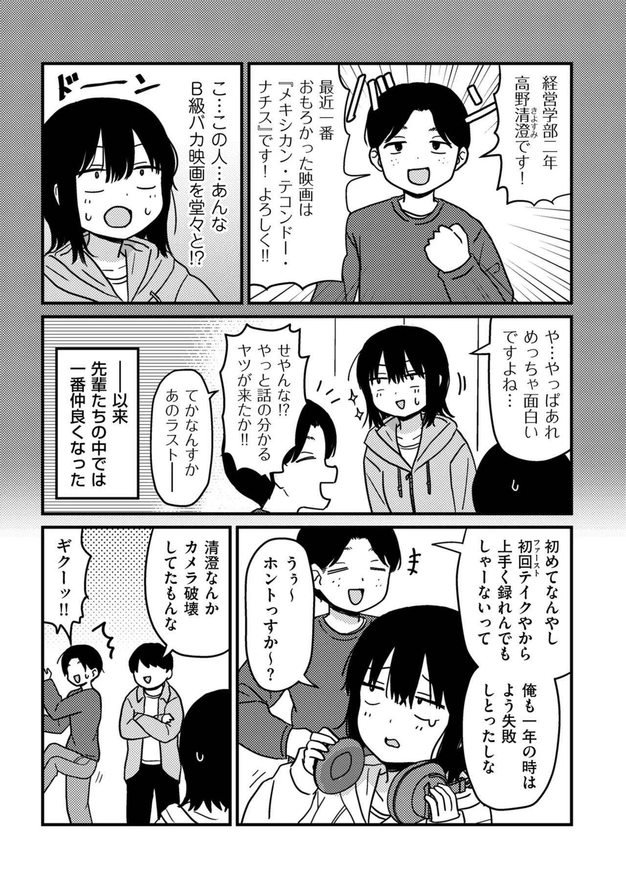 COMIC クリベロン DUMA 2025年5月号 Vol.72 Page.193