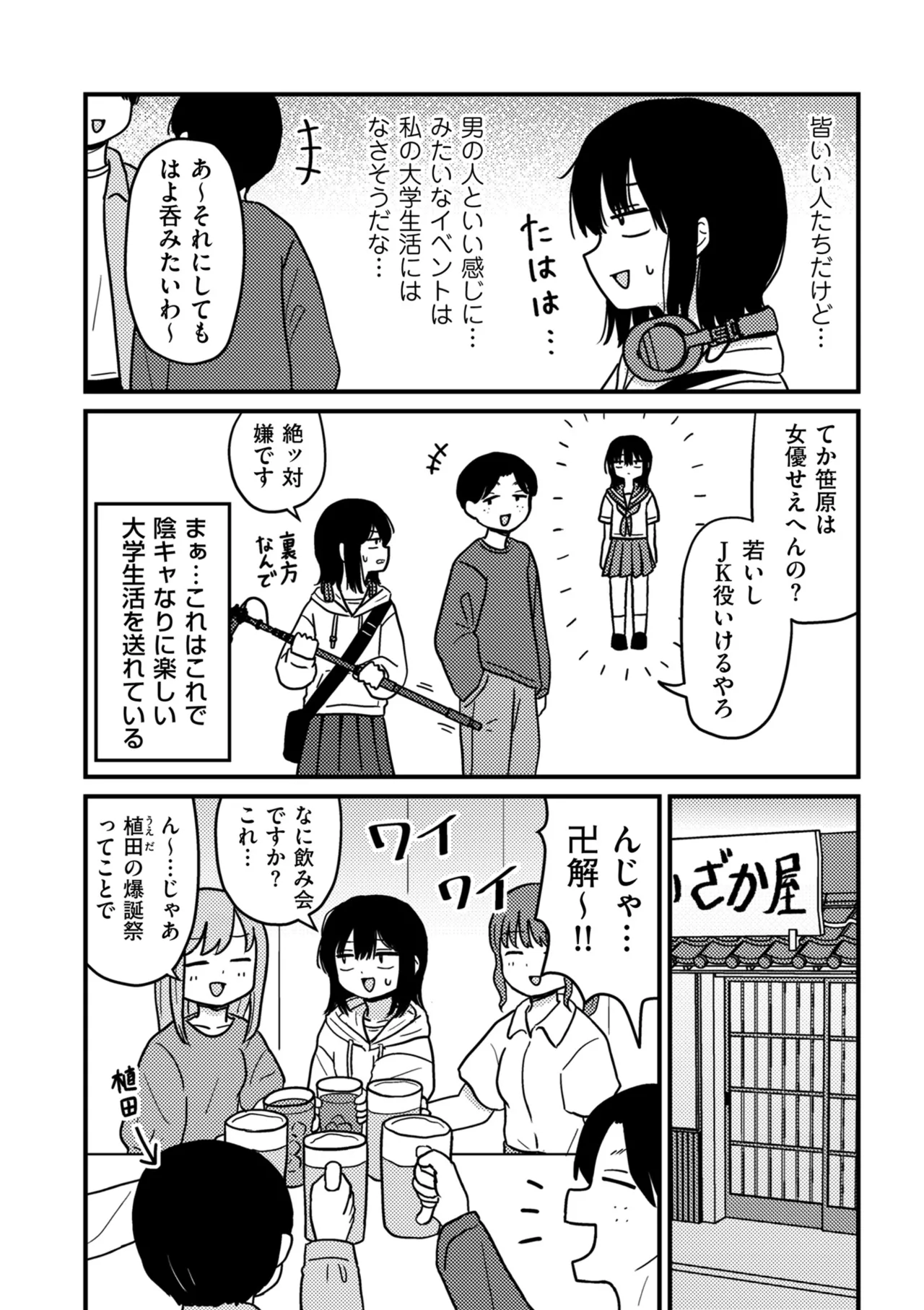 COMIC クリベロン DUMA 2025年5月号 Vol.72 Page.194