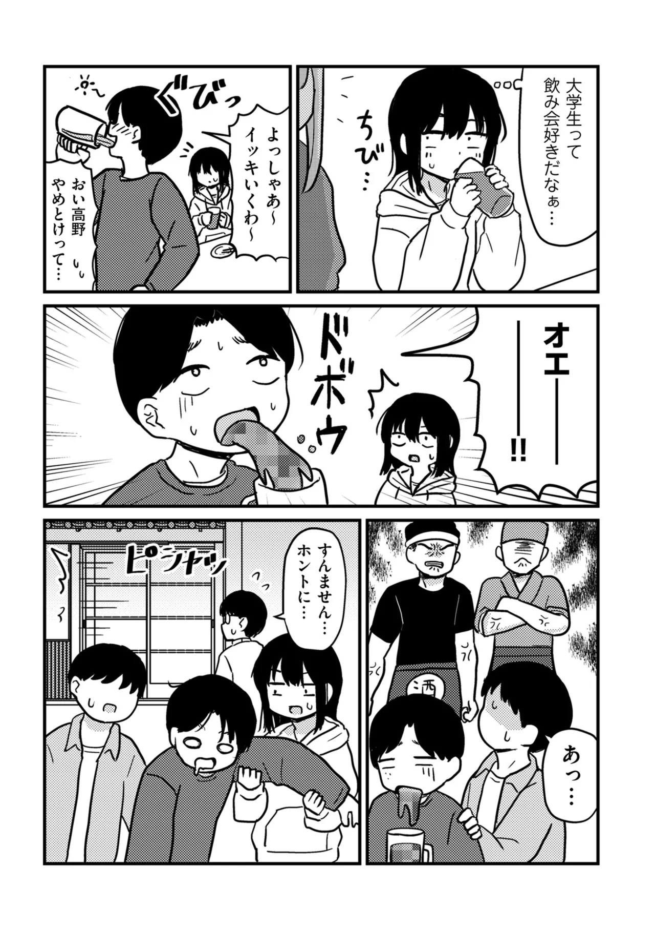 COMIC クリベロン DUMA 2025年5月号 Vol.72 Page.195