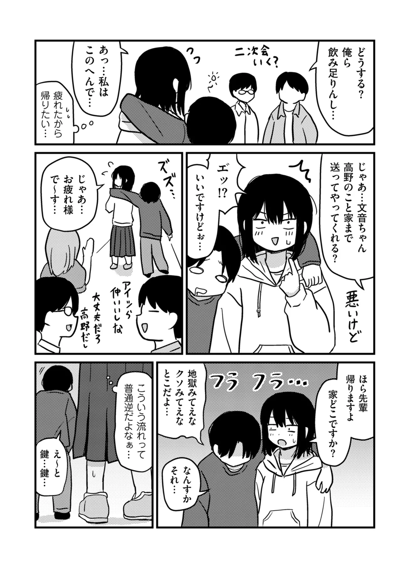 COMIC クリベロン DUMA 2025年5月号 Vol.72 Page.196
