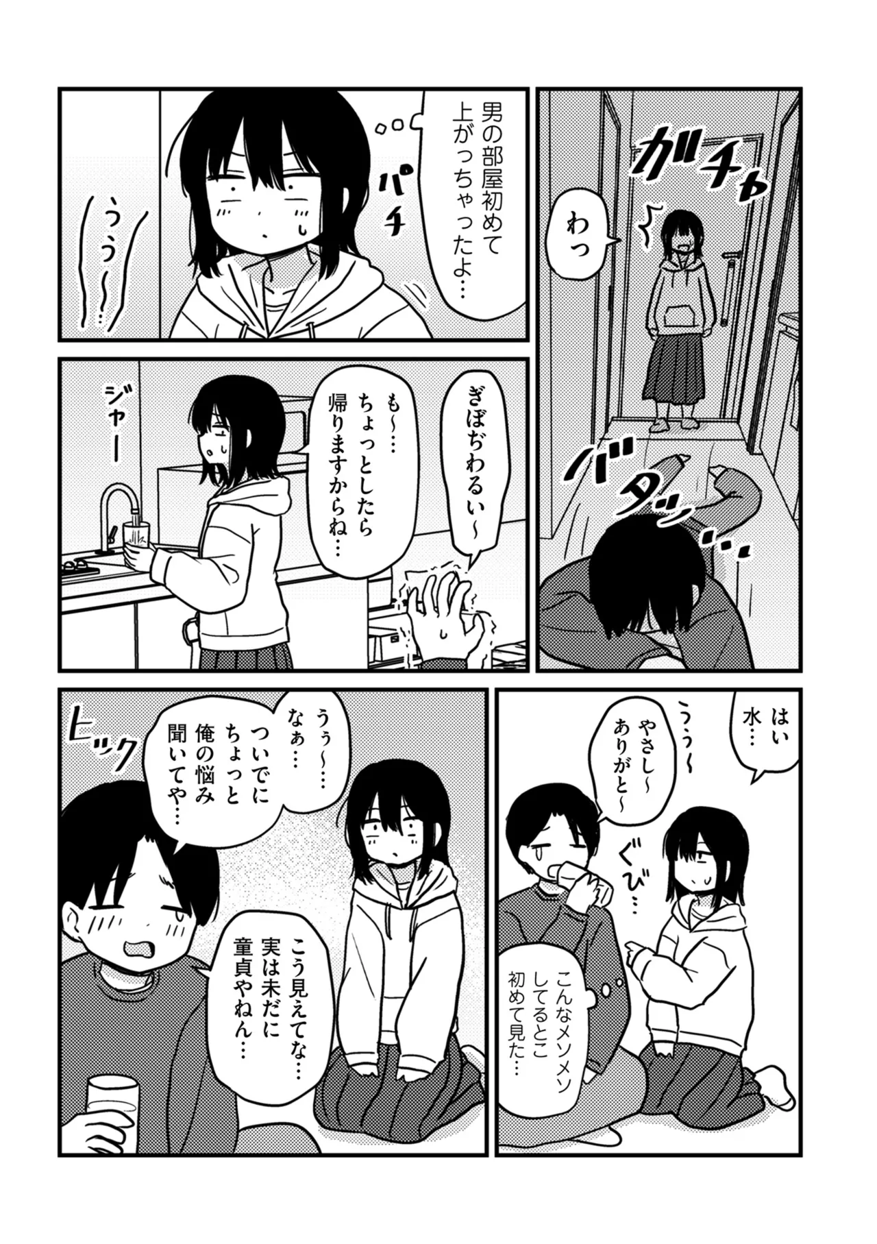 COMIC クリベロン DUMA 2025年5月号 Vol.72 Page.197