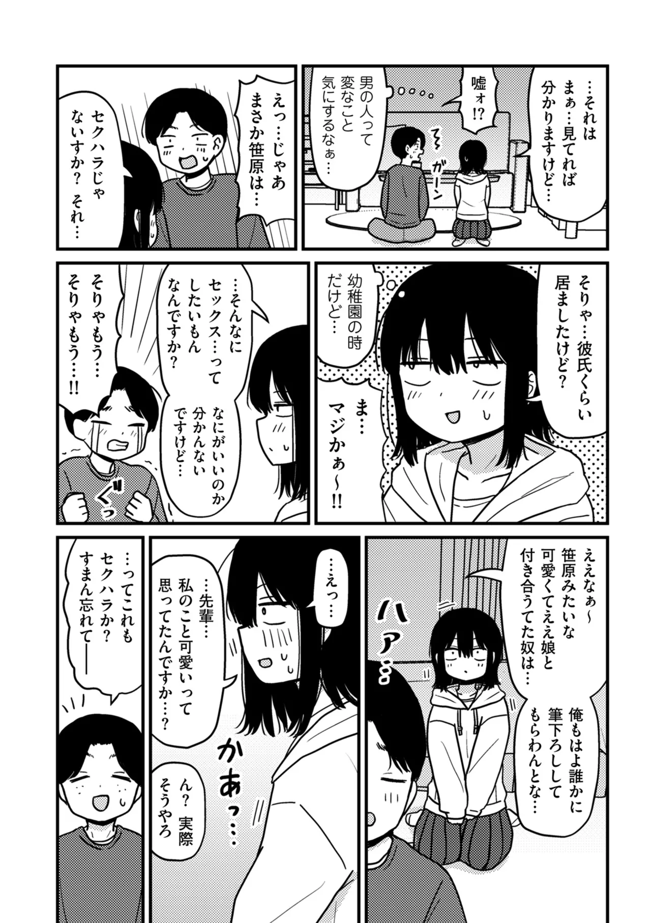 COMIC クリベロン DUMA 2025年5月号 Vol.72 Page.198