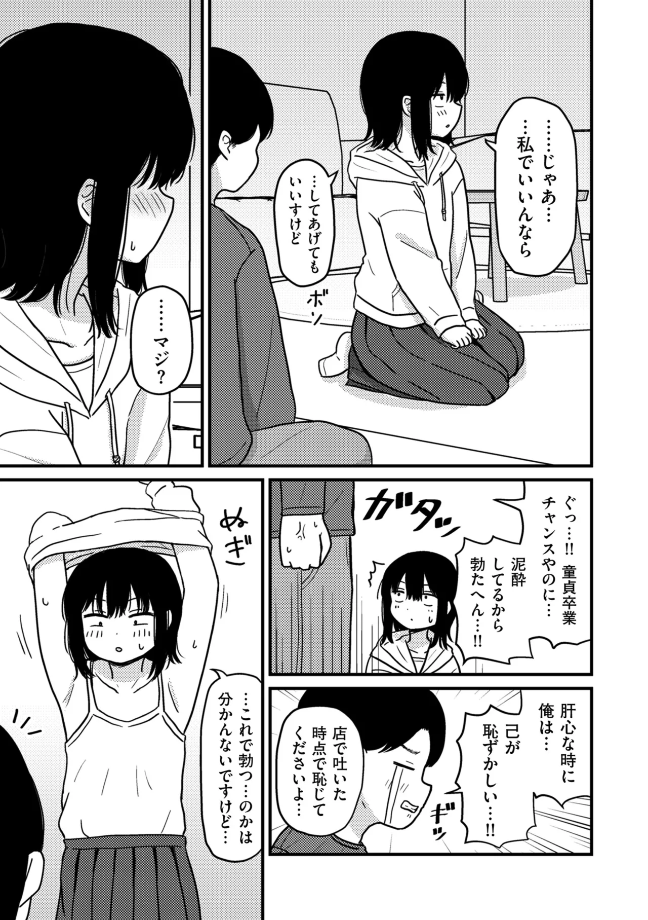 COMIC クリベロン DUMA 2025年5月号 Vol.72 Page.199