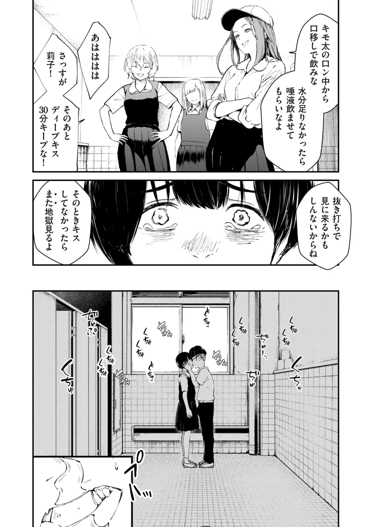 COMIC クリベロン DUMA 2025年5月号 Vol.72 Page.20