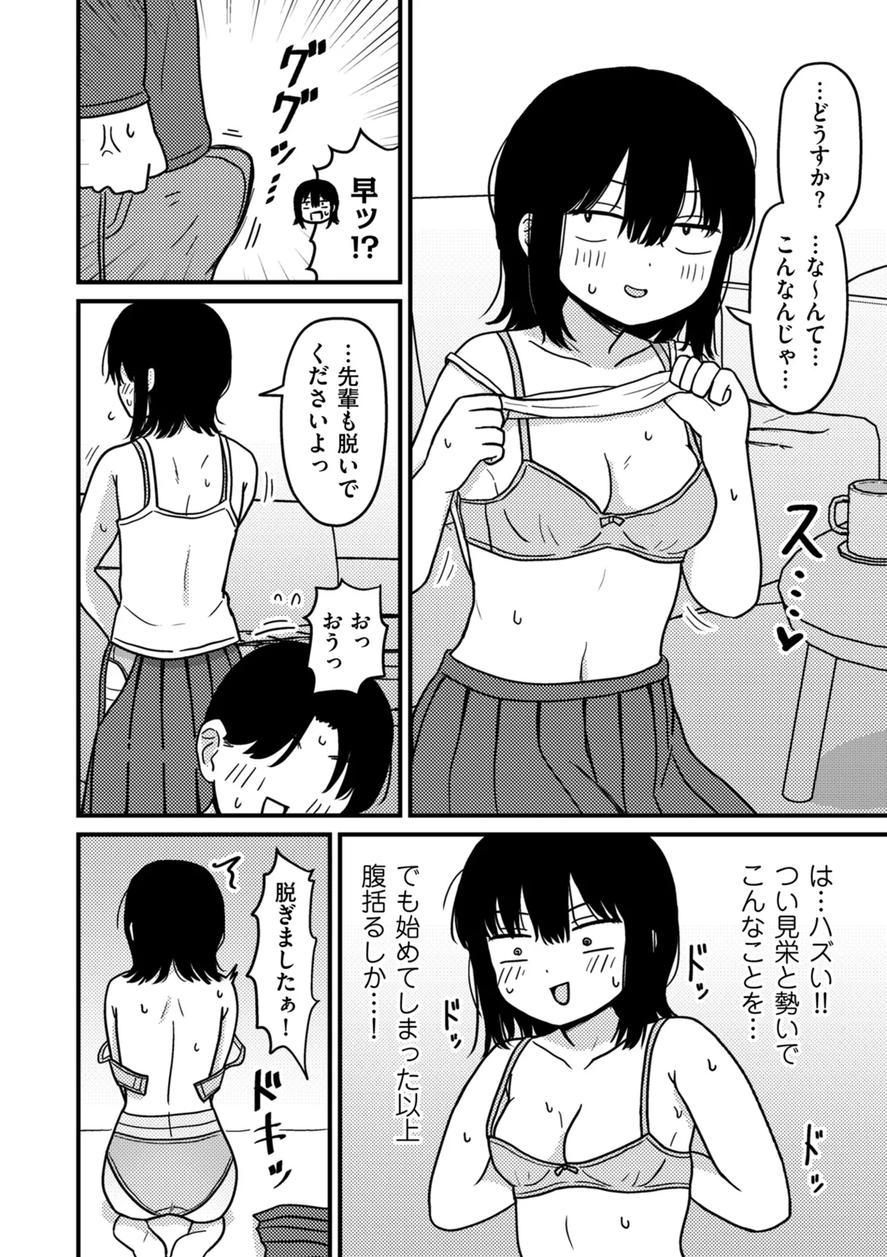 COMIC クリベロン DUMA 2025年5月号 Vol.72 Page.200