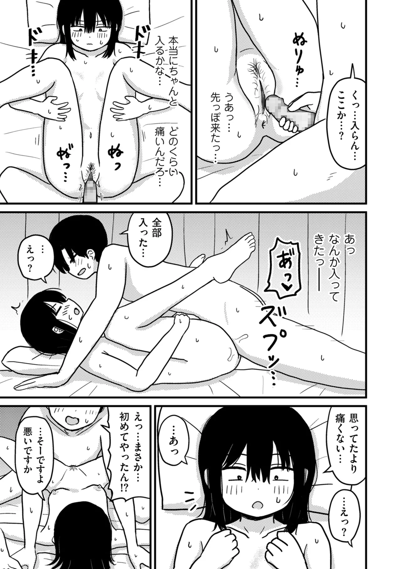 COMIC クリベロン DUMA 2025年5月号 Vol.72 Page.205