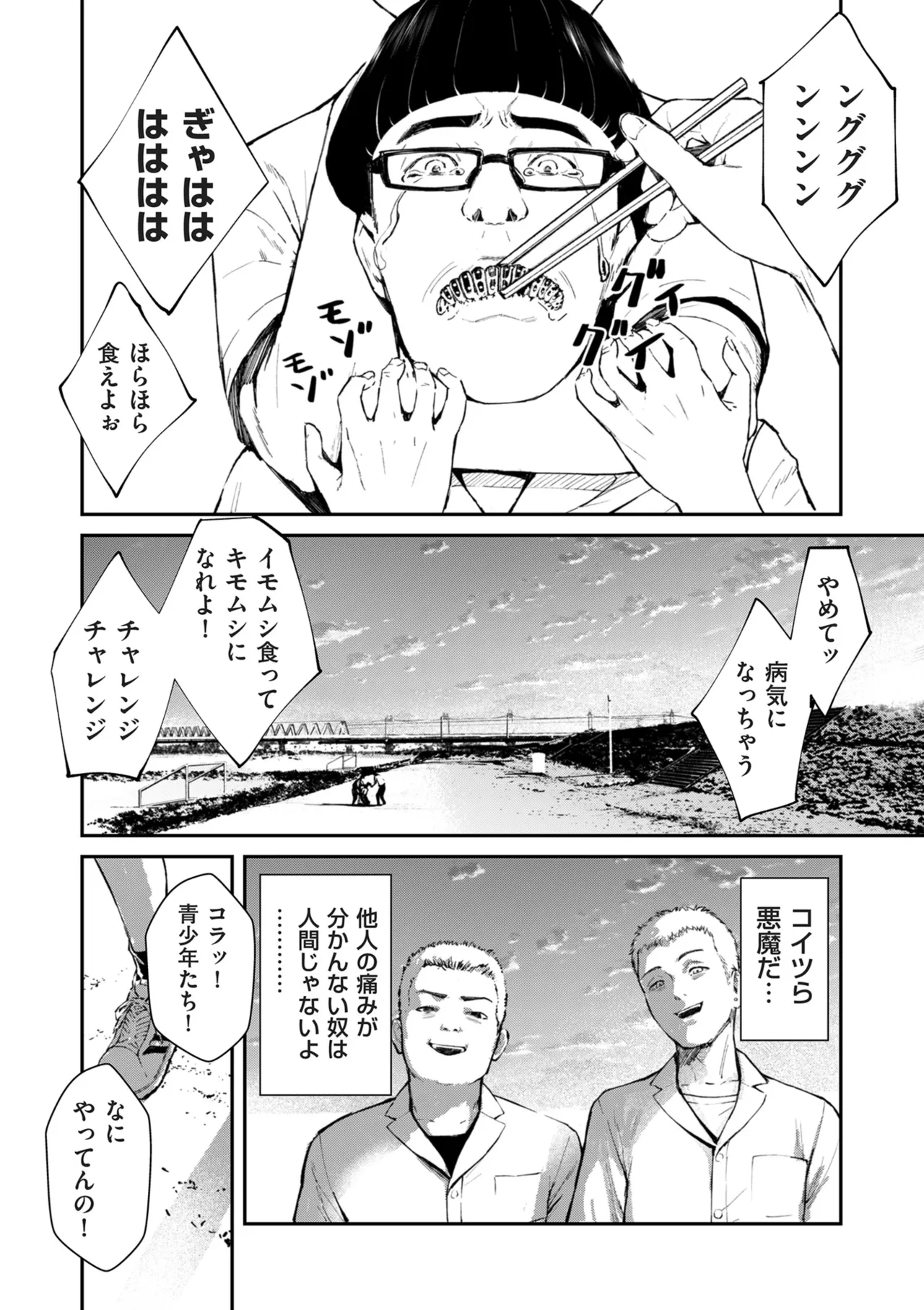 COMIC クリベロン DUMA 2025年5月号 Vol.72 Page.22
