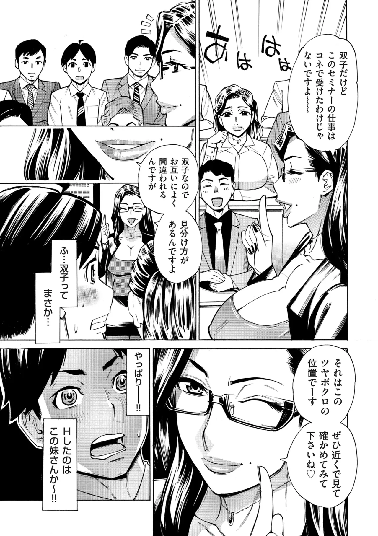 COMIC クリベロン DUMA 2025年5月号 Vol.72 Page.221
