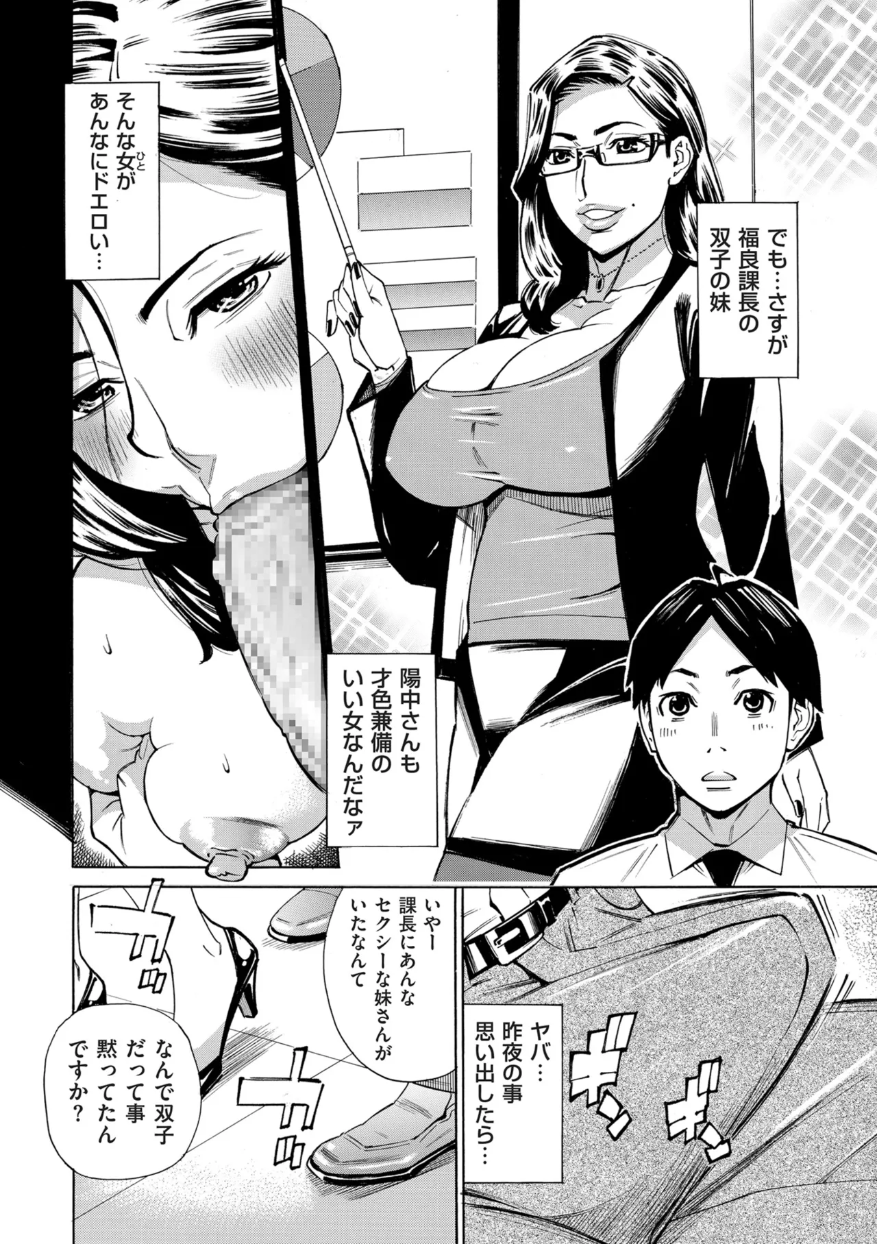 COMIC クリベロン DUMA 2025年5月号 Vol.72 Page.222