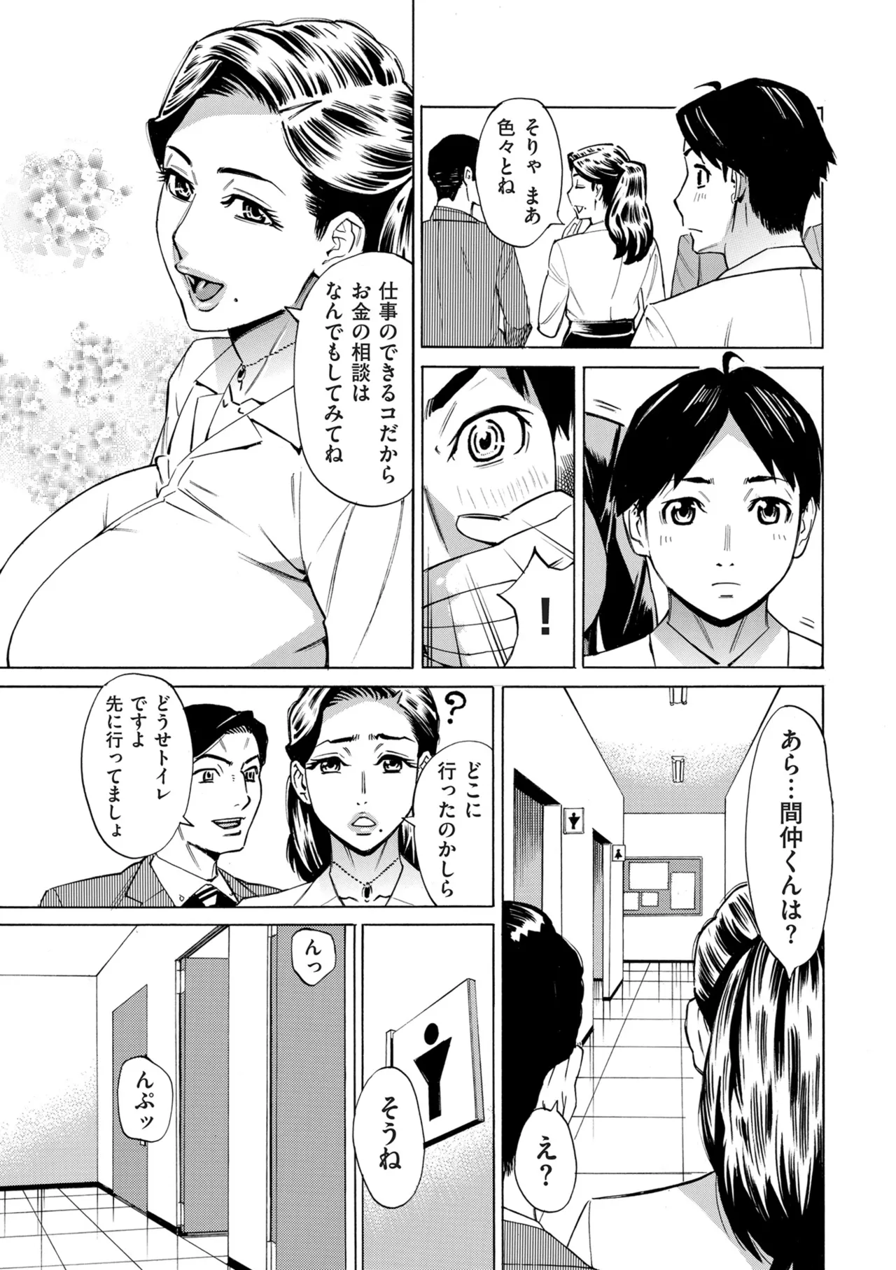 COMIC クリベロン DUMA 2025年5月号 Vol.72 Page.223
