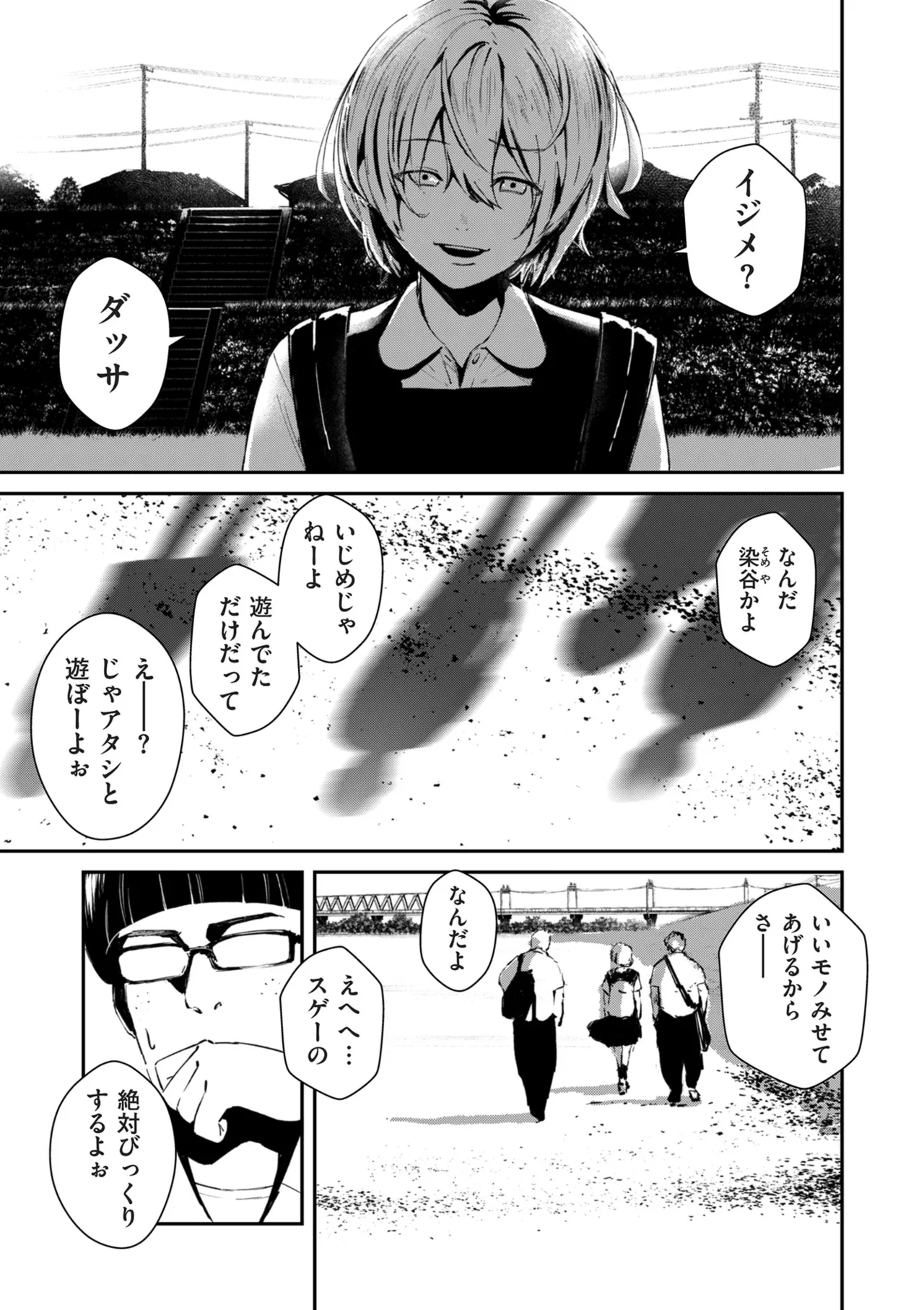 COMIC クリベロン DUMA 2025年5月号 Vol.72 Page.23