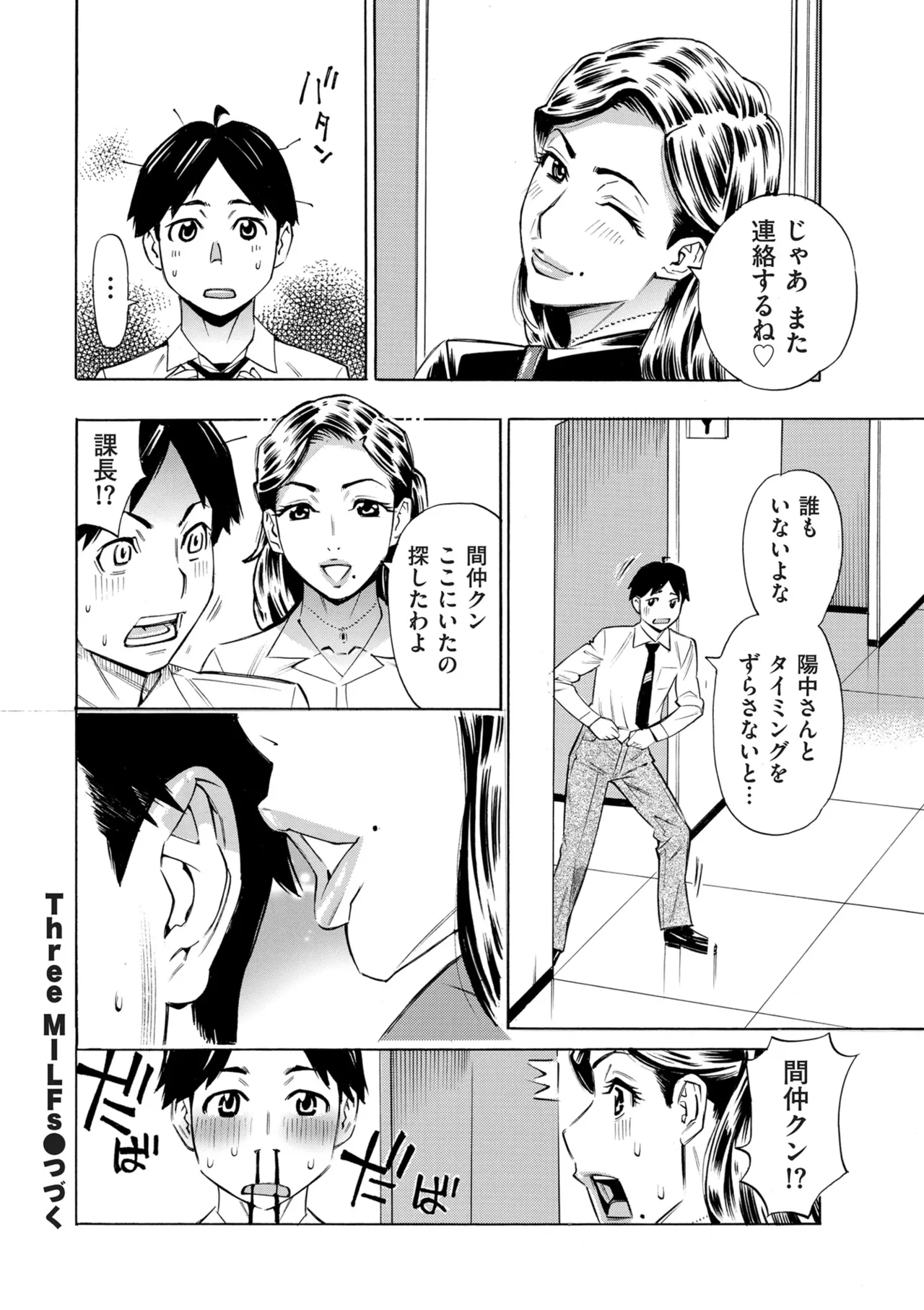 COMIC クリベロン DUMA 2025年5月号 Vol.72 Page.238