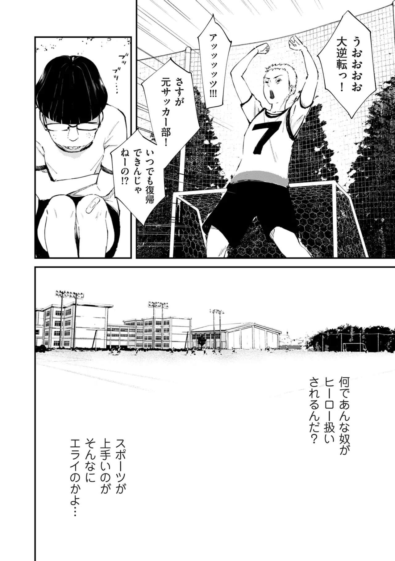 COMIC クリベロン DUMA 2025年5月号 Vol.72 Page.24