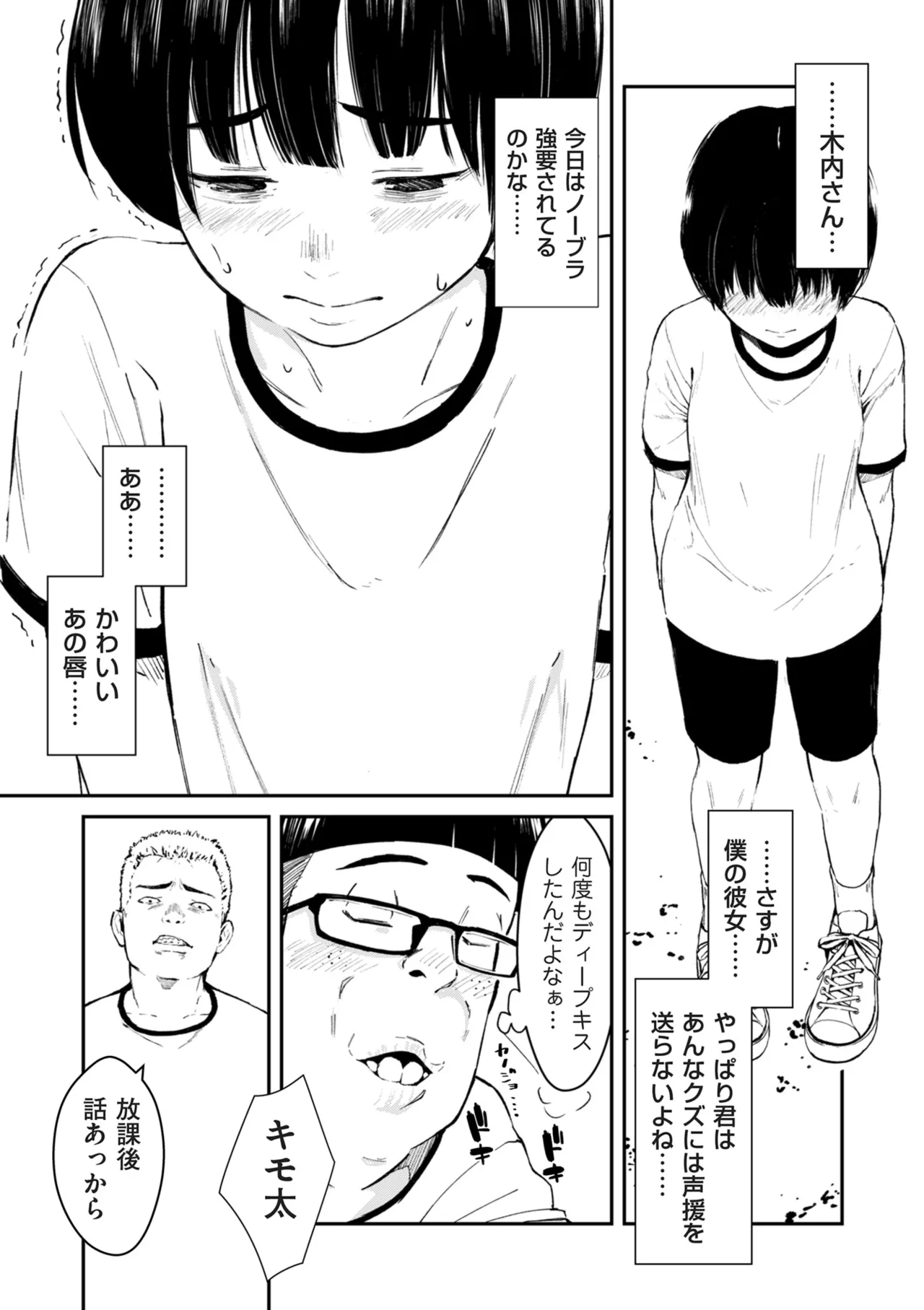 COMIC クリベロン DUMA 2025年5月号 Vol.72 Page.25