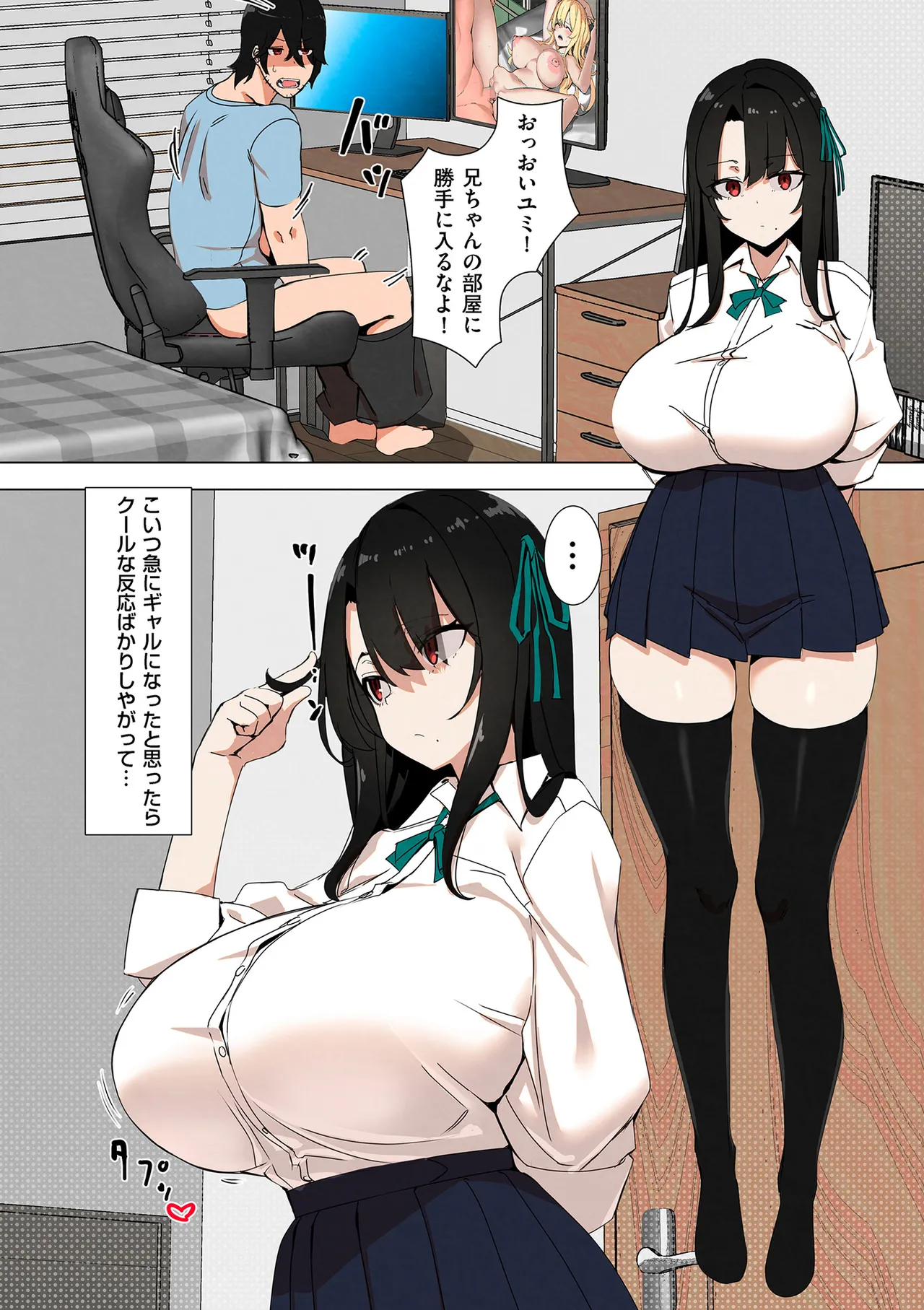 COMIC クリベロン DUMA 2025年5月号 Vol.72 Page.264