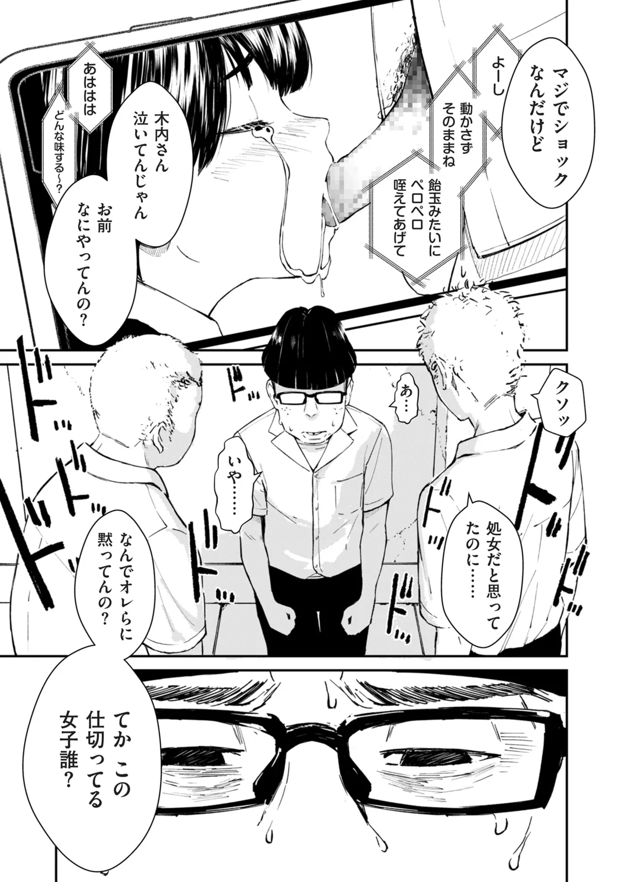 COMIC クリベロン DUMA 2025年5月号 Vol.72 Page.27