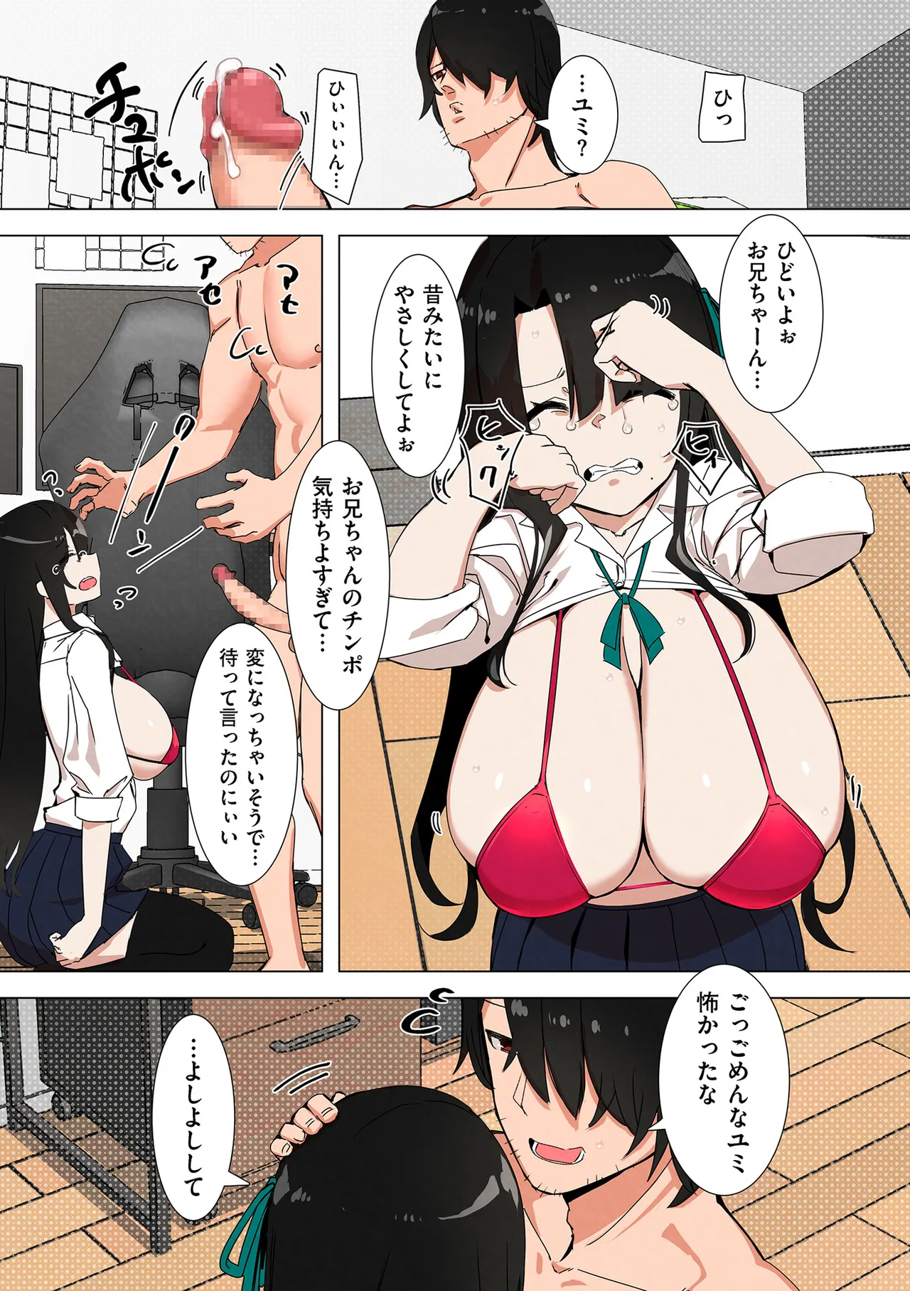COMIC クリベロン DUMA 2025年5月号 Vol.72 Page.275