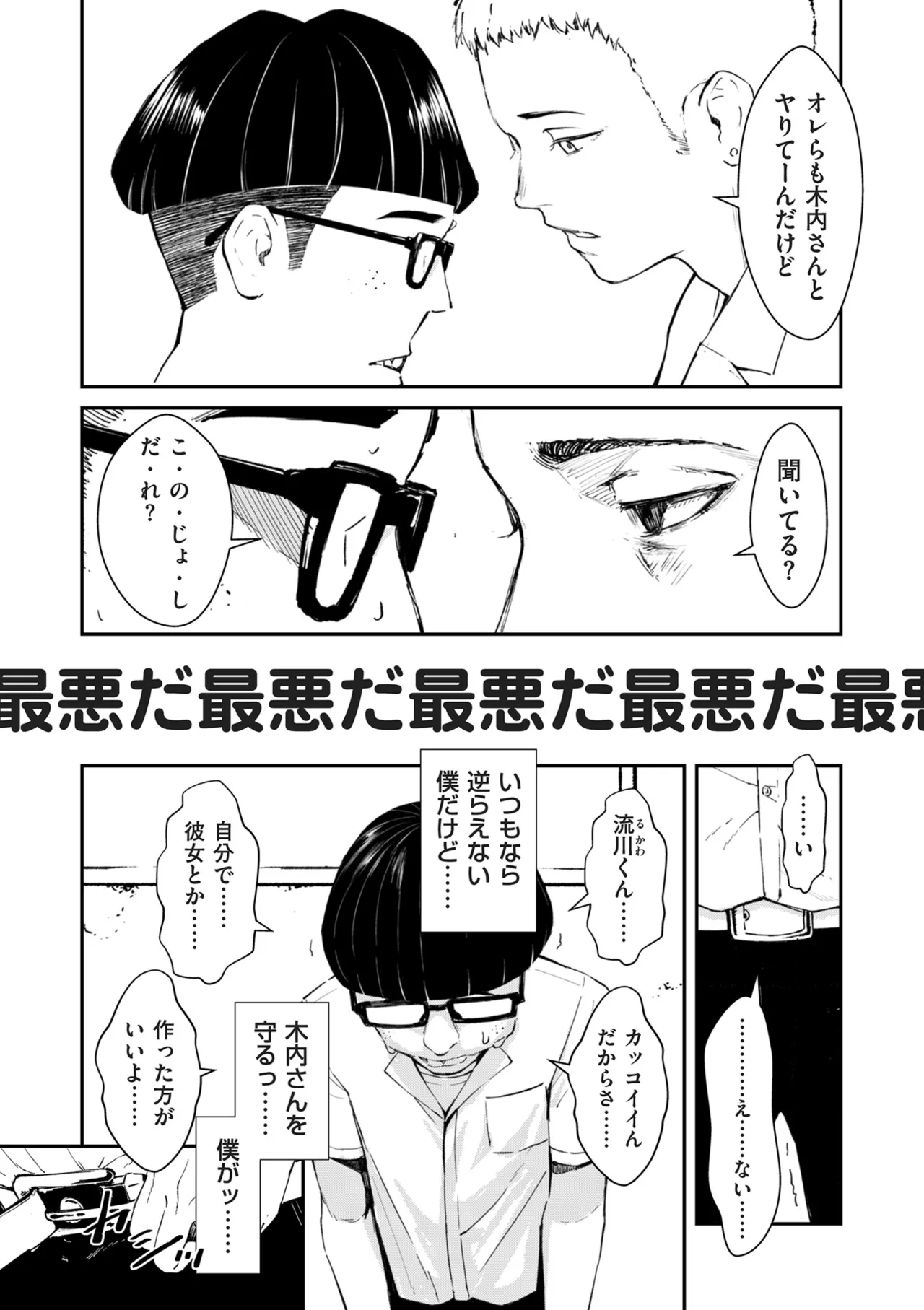 COMIC クリベロン DUMA 2025年5月号 Vol.72 Page.28