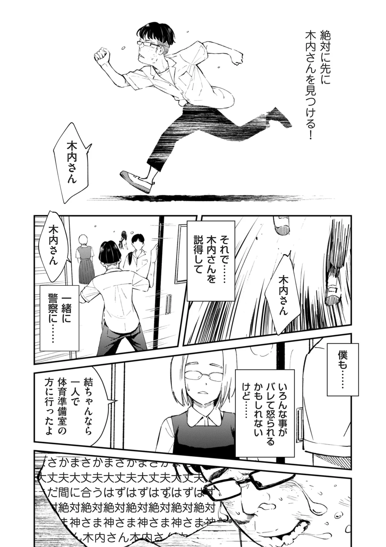 COMIC クリベロン DUMA 2025年5月号 Vol.72 Page.30