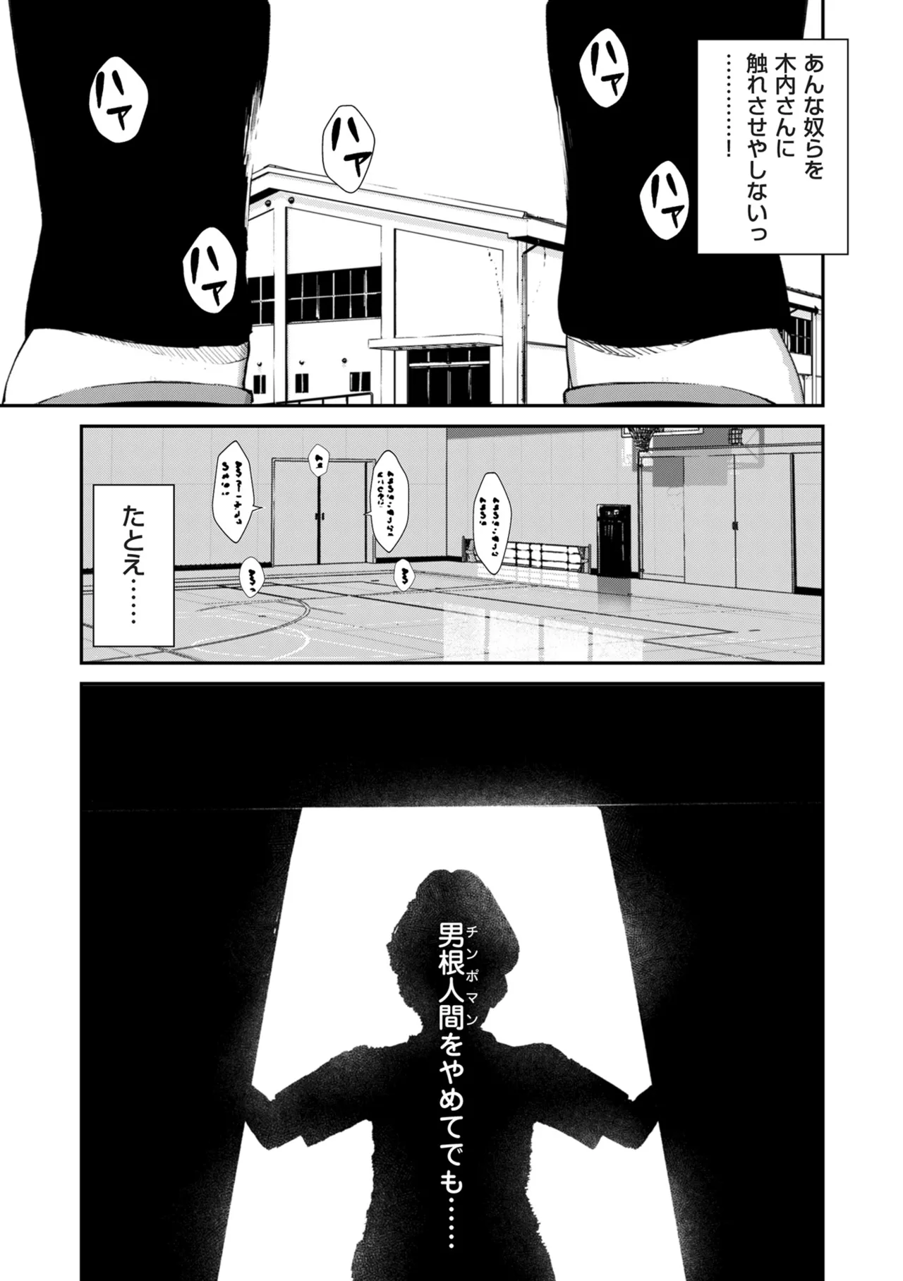 COMIC クリベロン DUMA 2025年5月号 Vol.72 Page.31